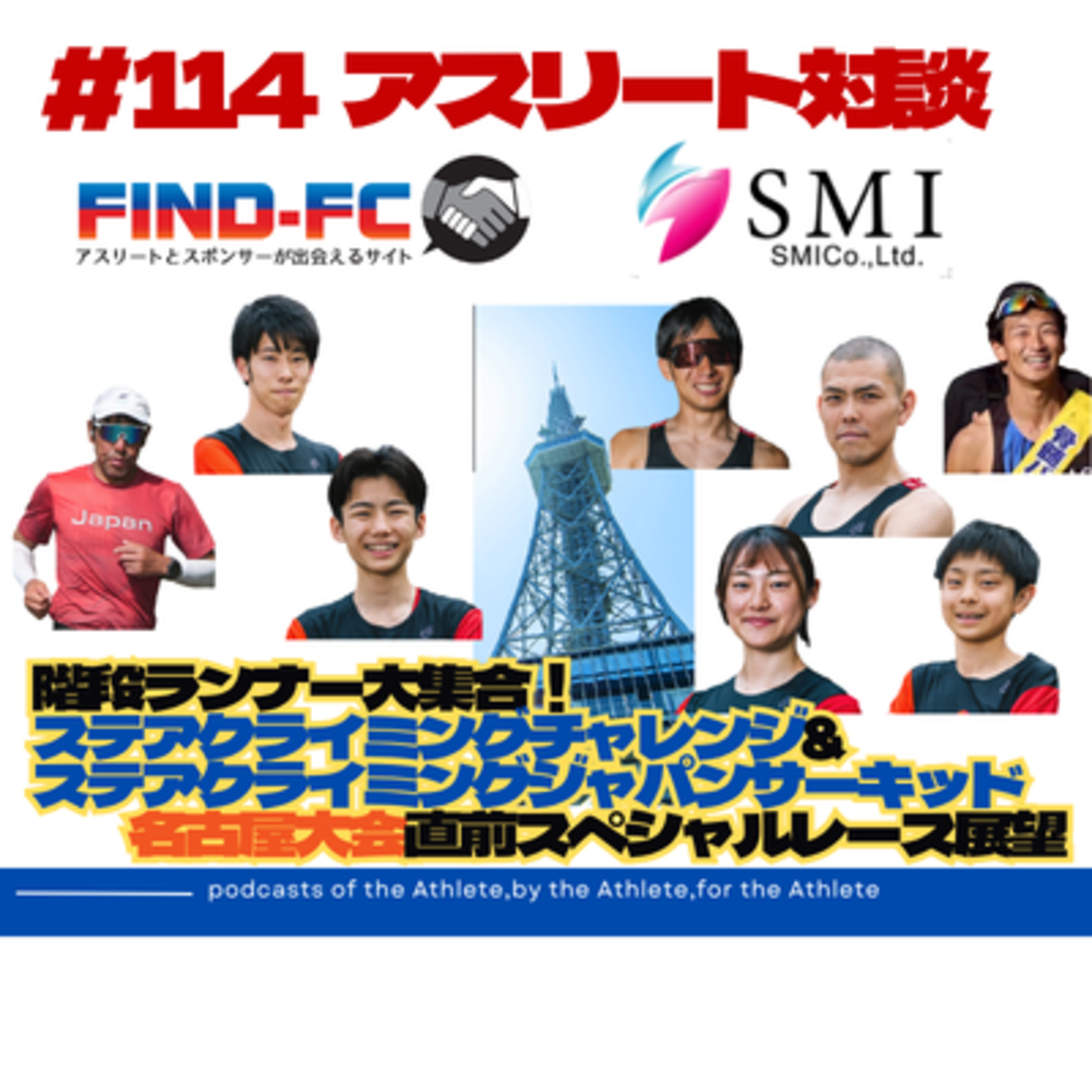 Find-FC チャンネル