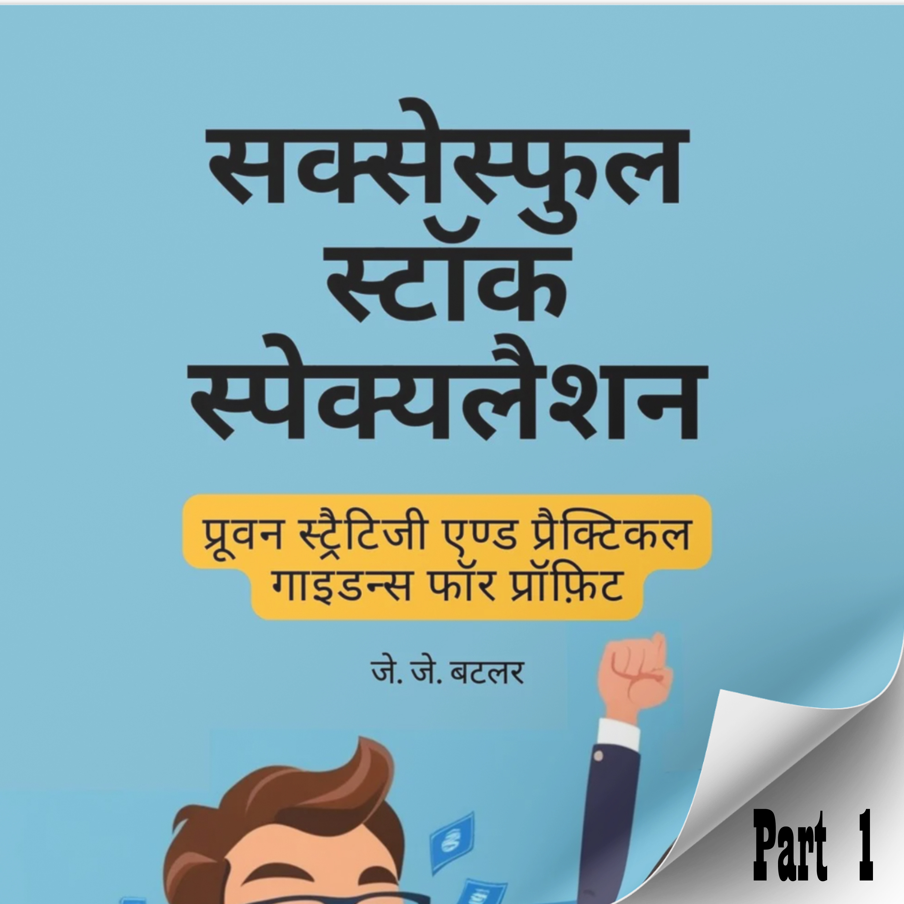Hindi Audiobook