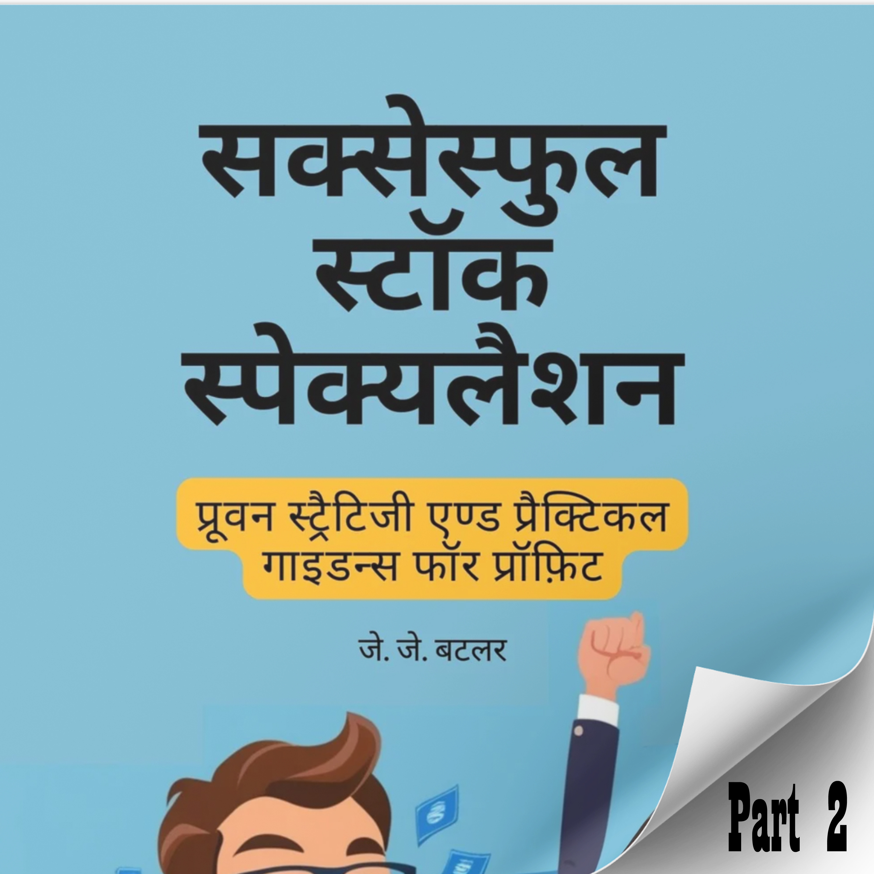 Hindi Audiobook