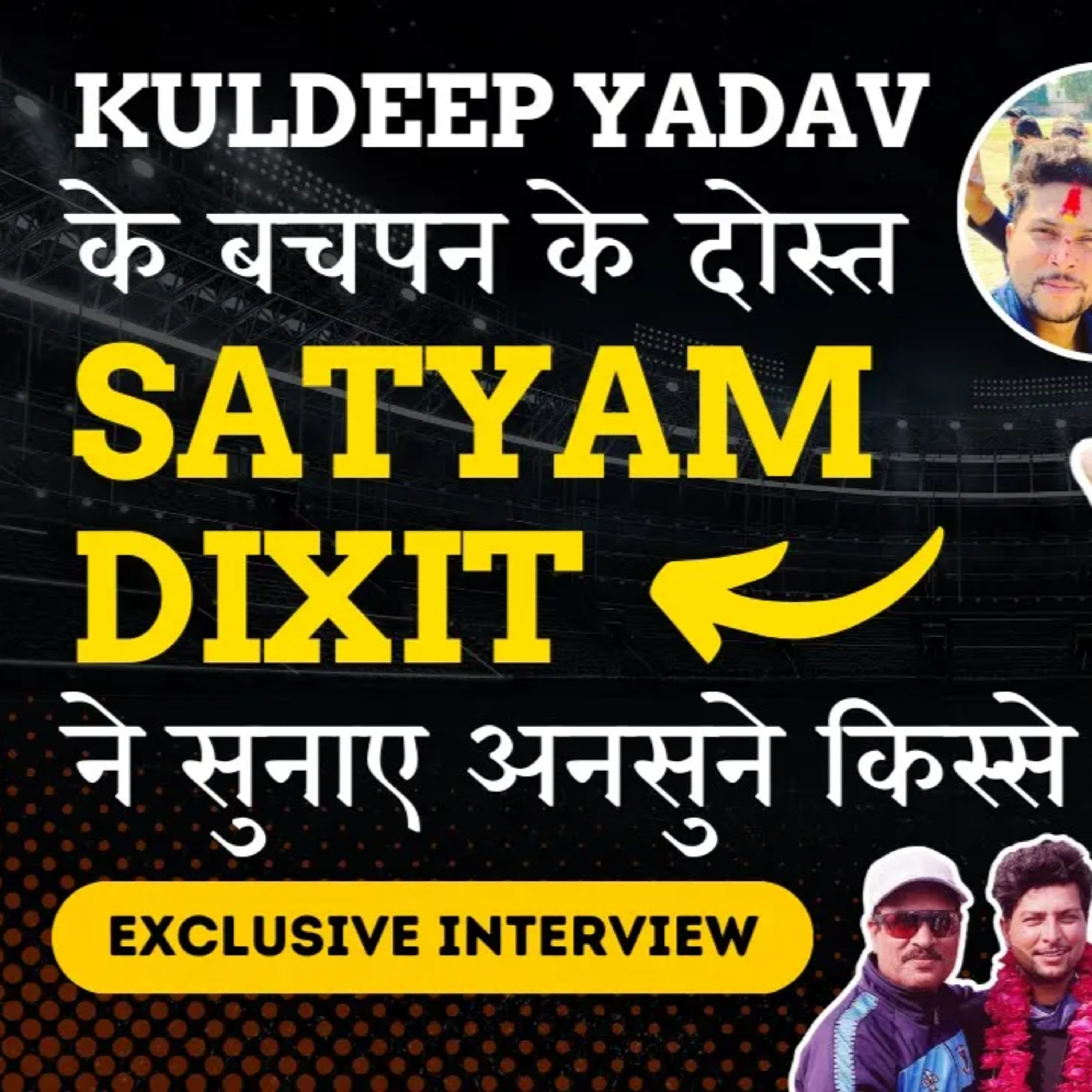 Cricket Times Exclusive