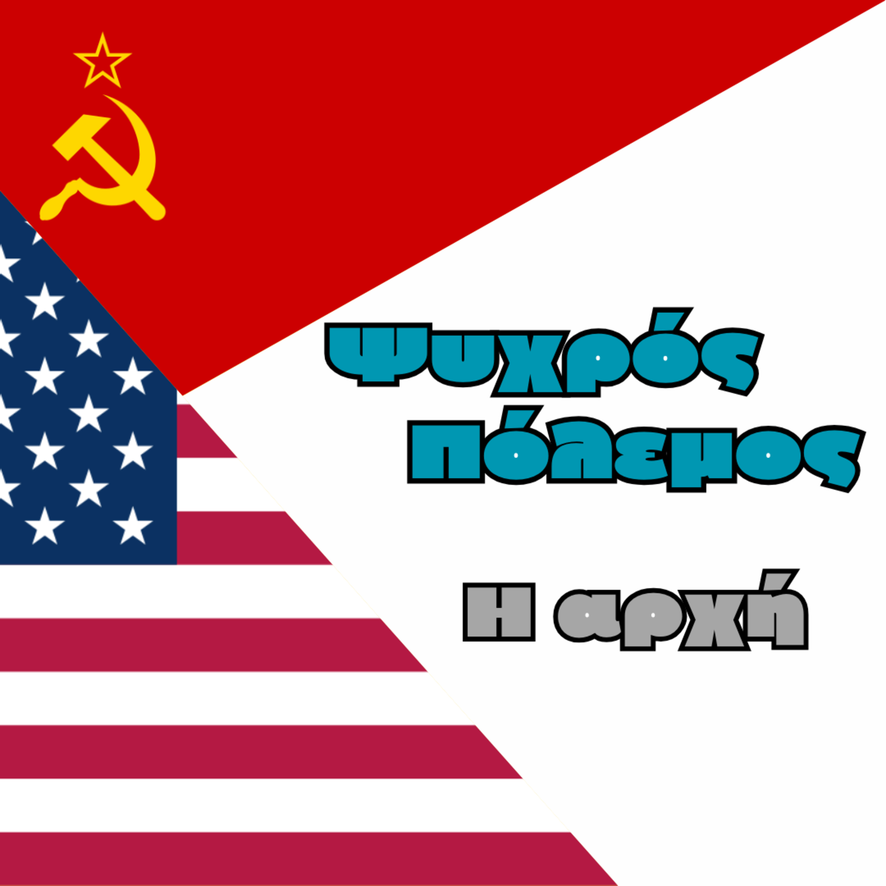 Βελανίδια κανείς;