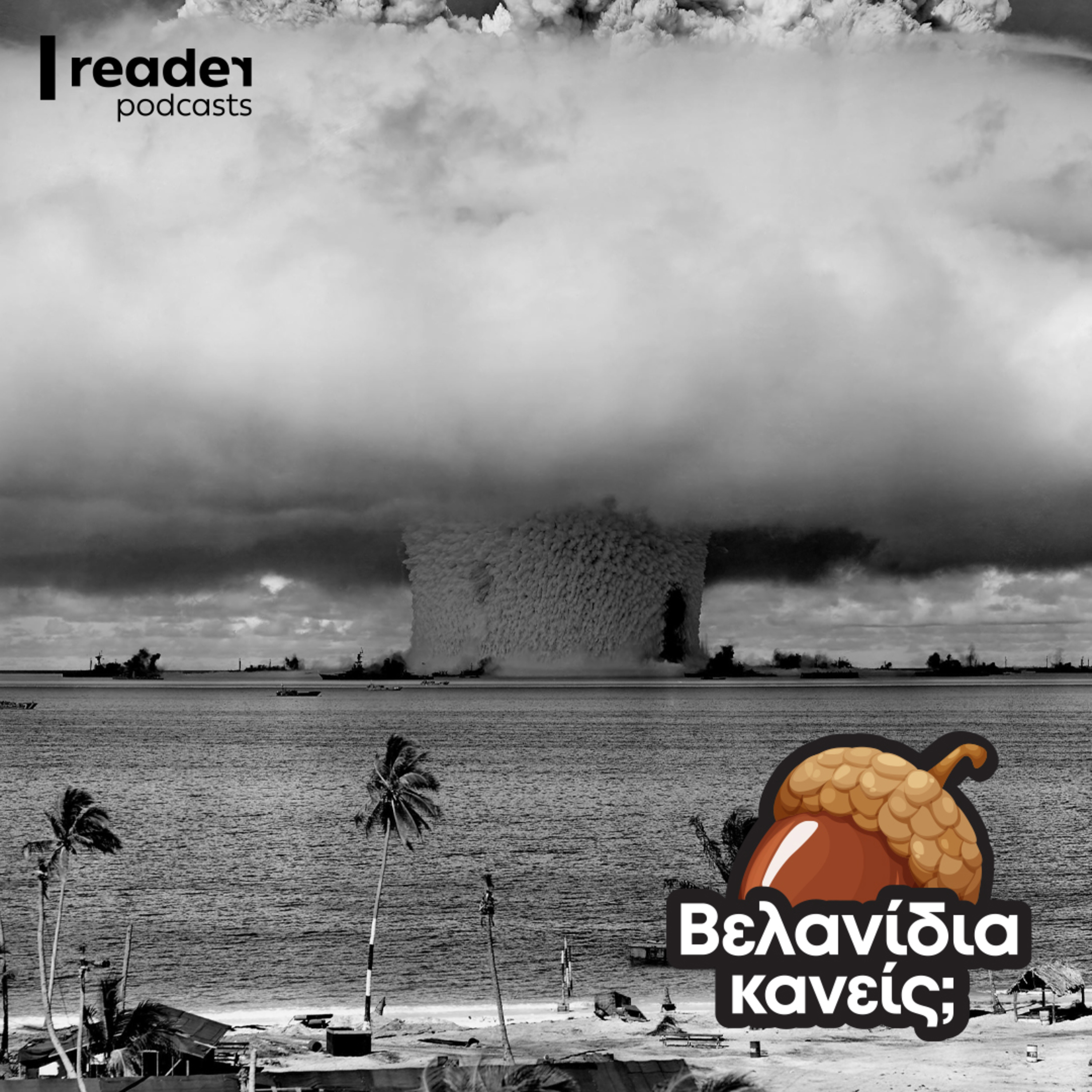 Ψυχρός Πόλεμος: Ο βυθός του Μπικίνι episode artwork