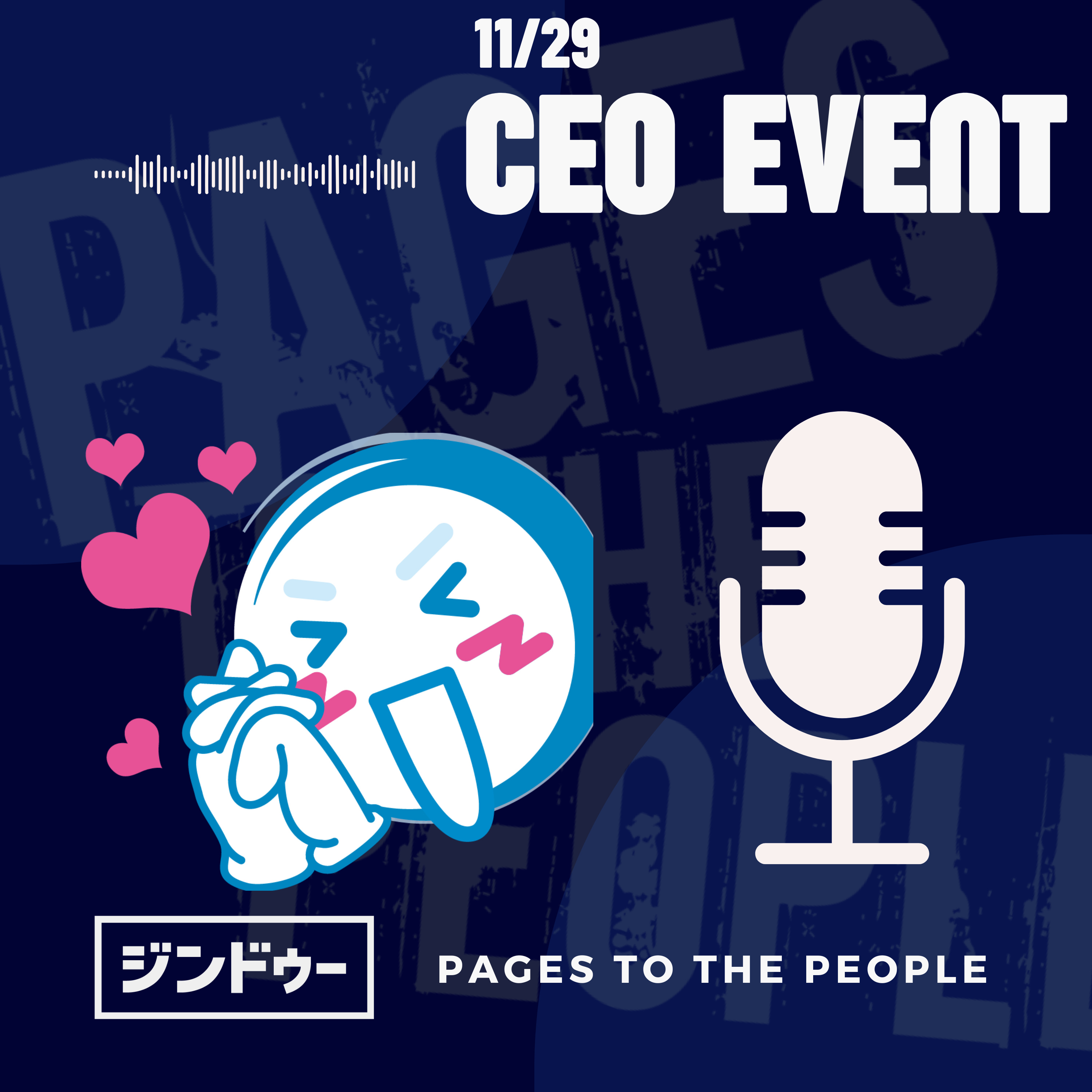 11/29 ジンドゥーCEO来日イベントを開催(東京)します！ episode artwork