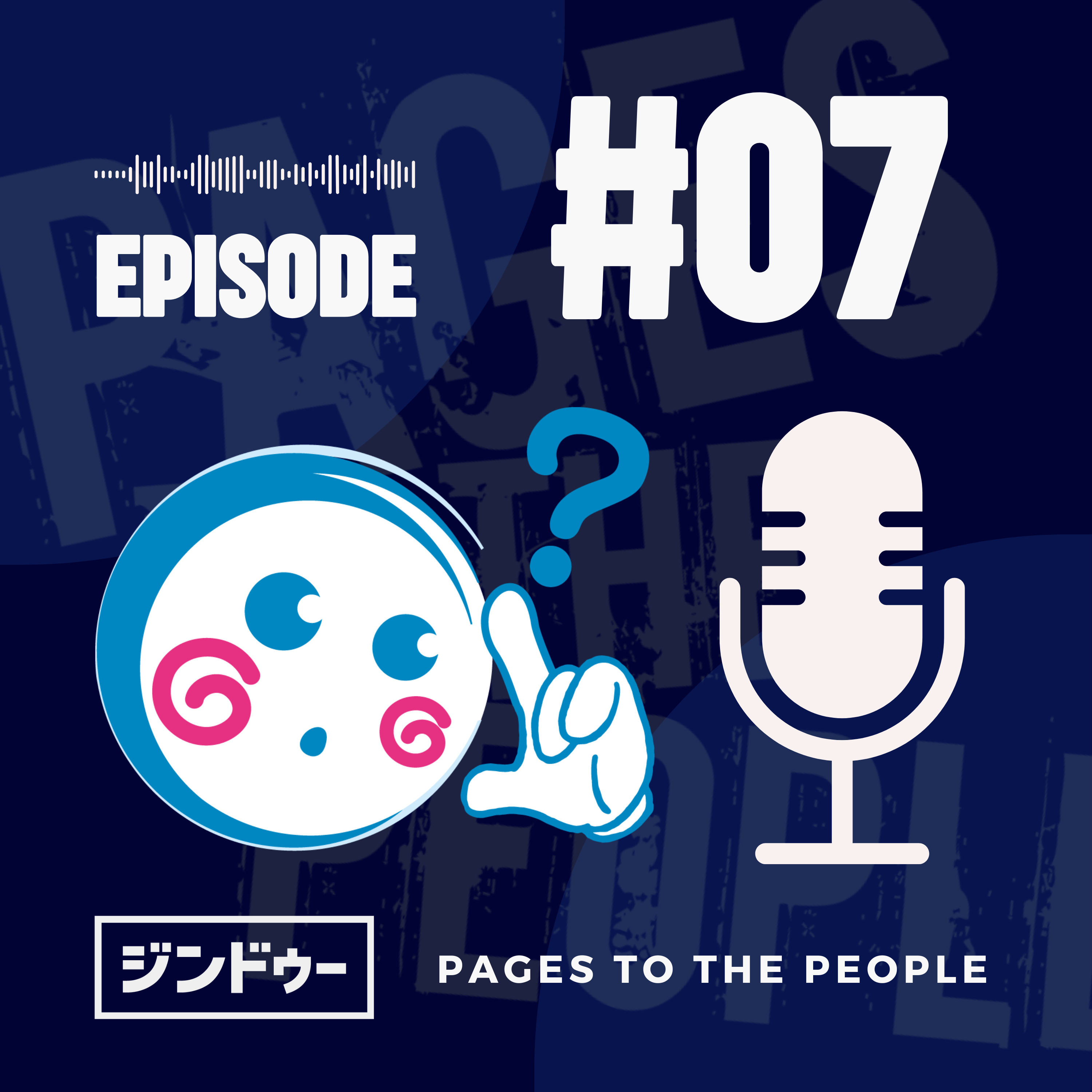 #7 トップページって何を書けばいいの？ episode artwork