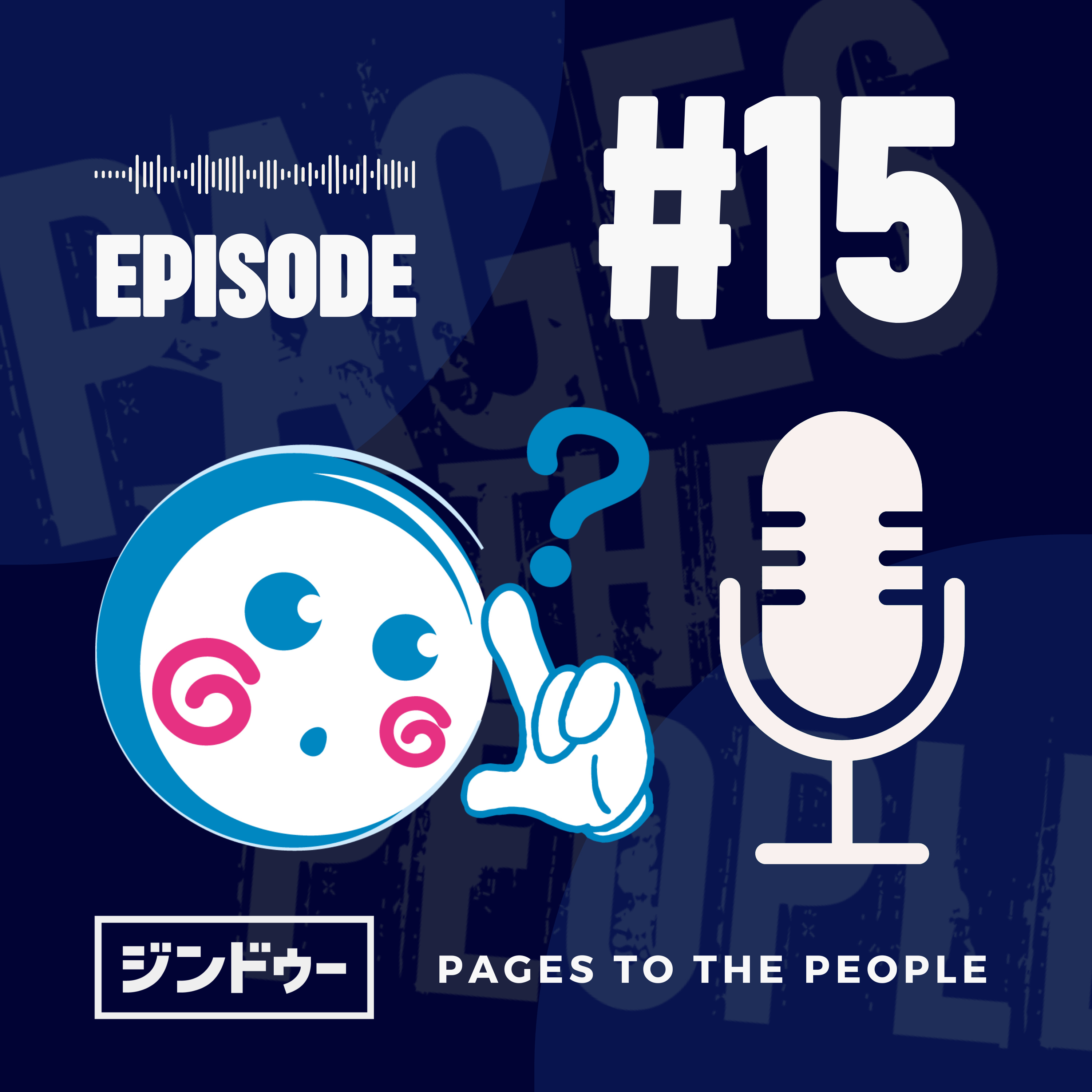 #15 SNSがあるのにホームページって必要？効果的な使い分け方 episode artwork