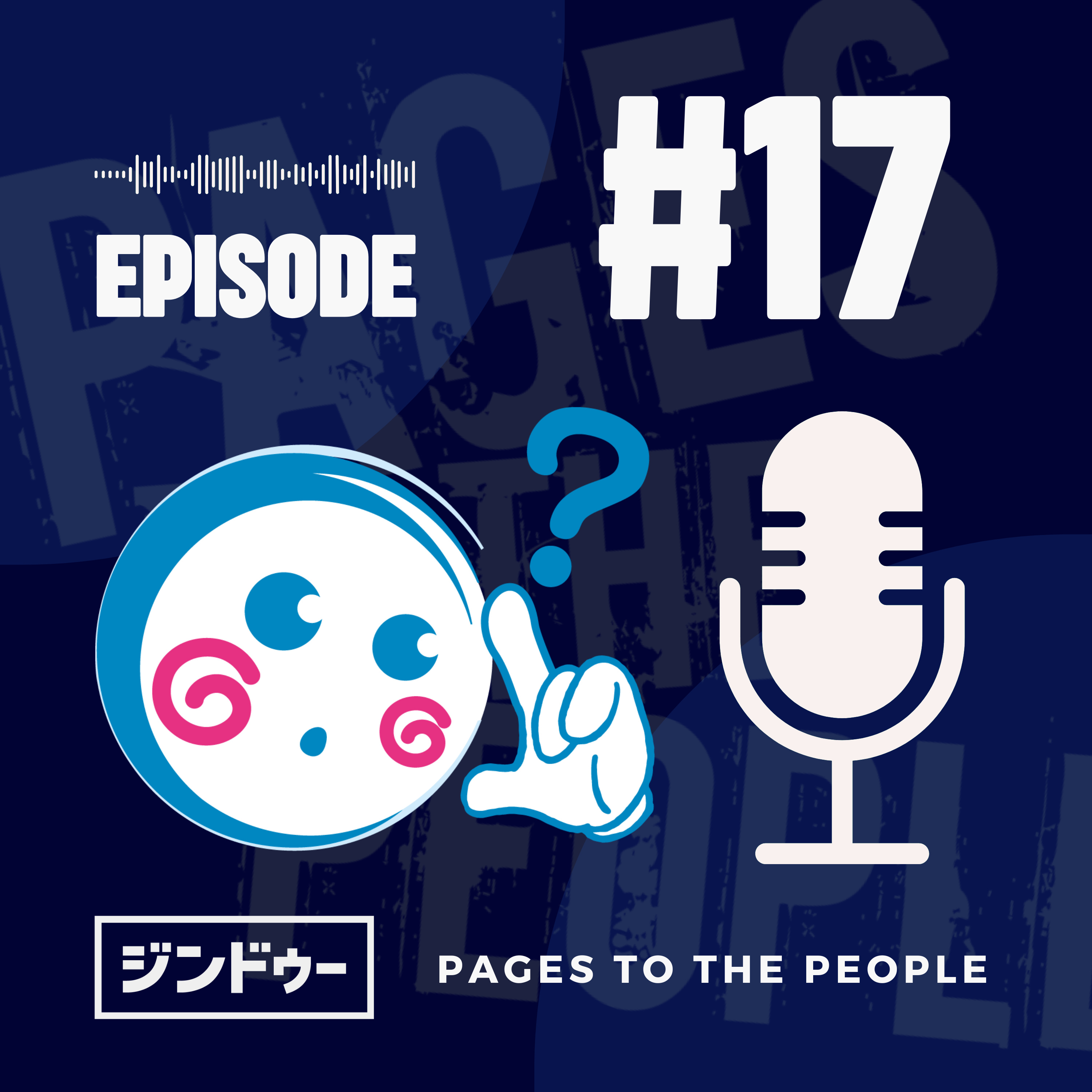 #17 ホームページの更新頻度、どうすればいいの？ episode artwork