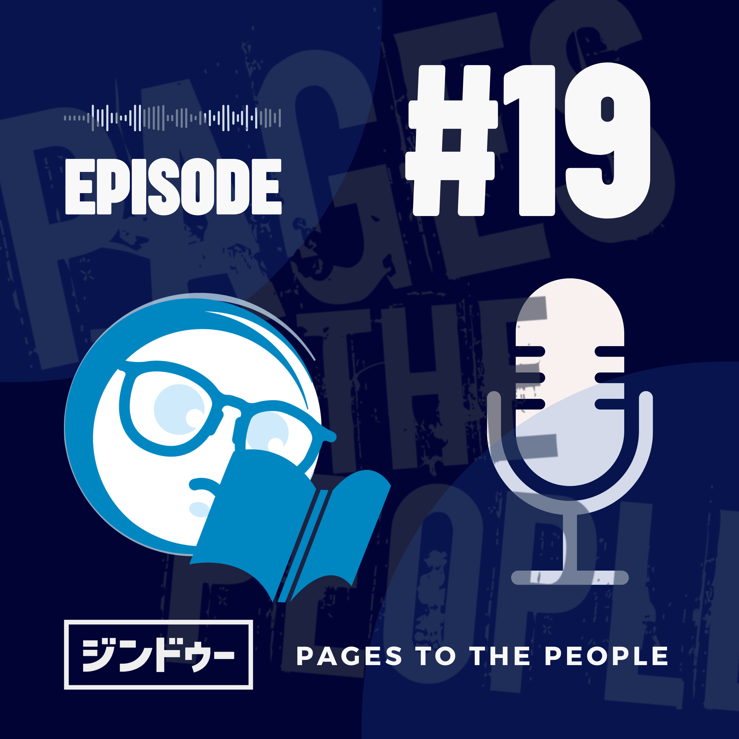 #19 「ナビゲーション」ってどう使うの？ episode artwork