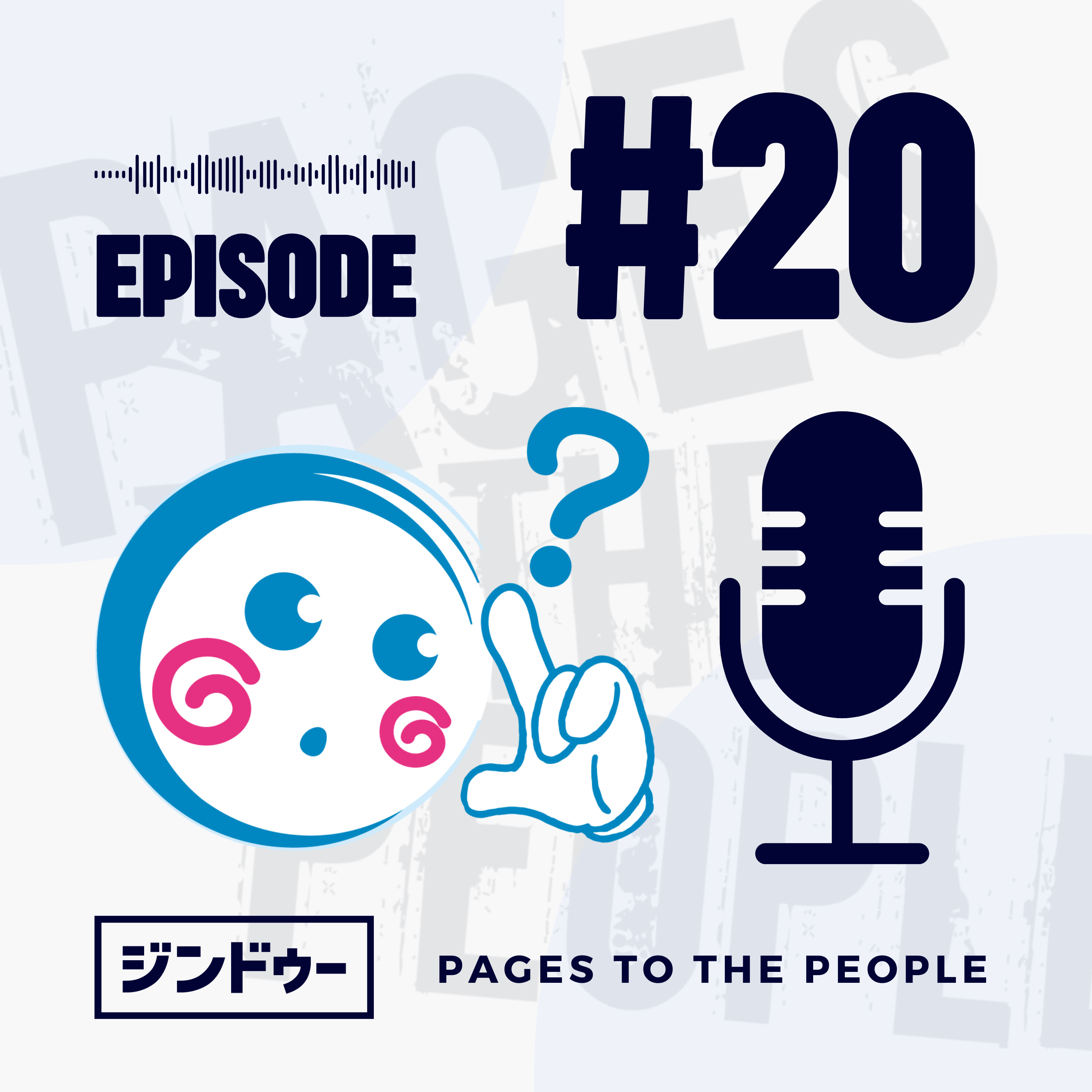 #20 ホームページ制作、委託するか自作するか？ episode artwork
