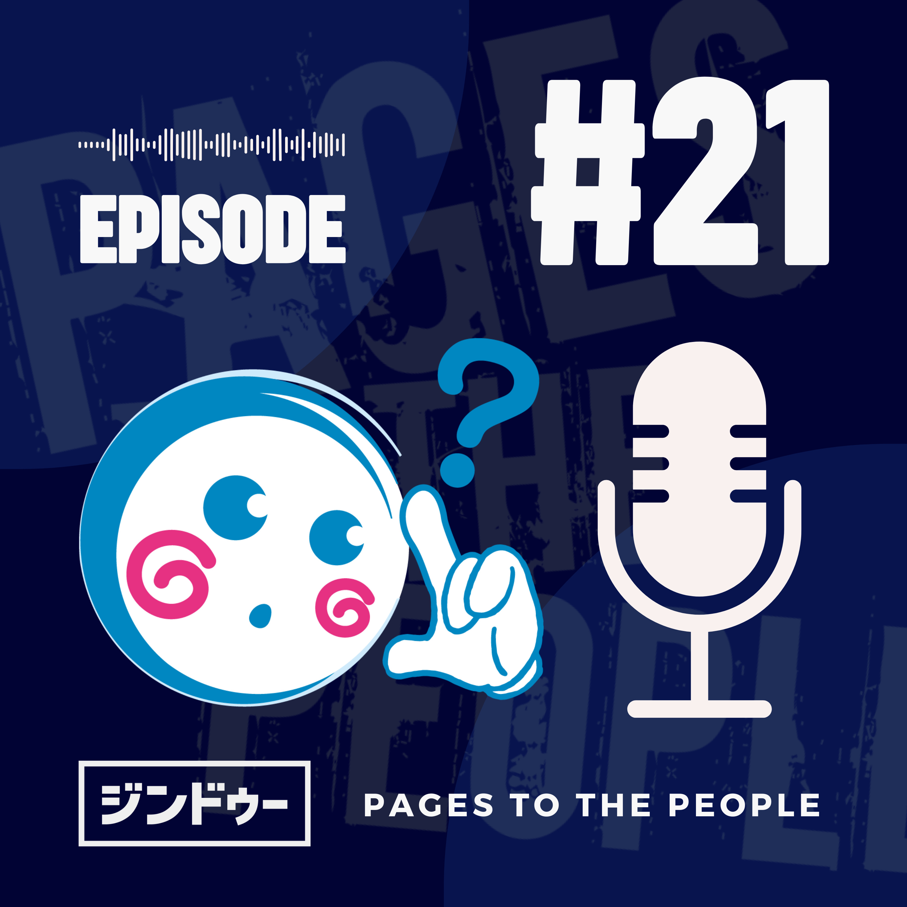 #21 Webサイトの種類、何が違うの？目的別で賢く使いこなそう！ episode artwork