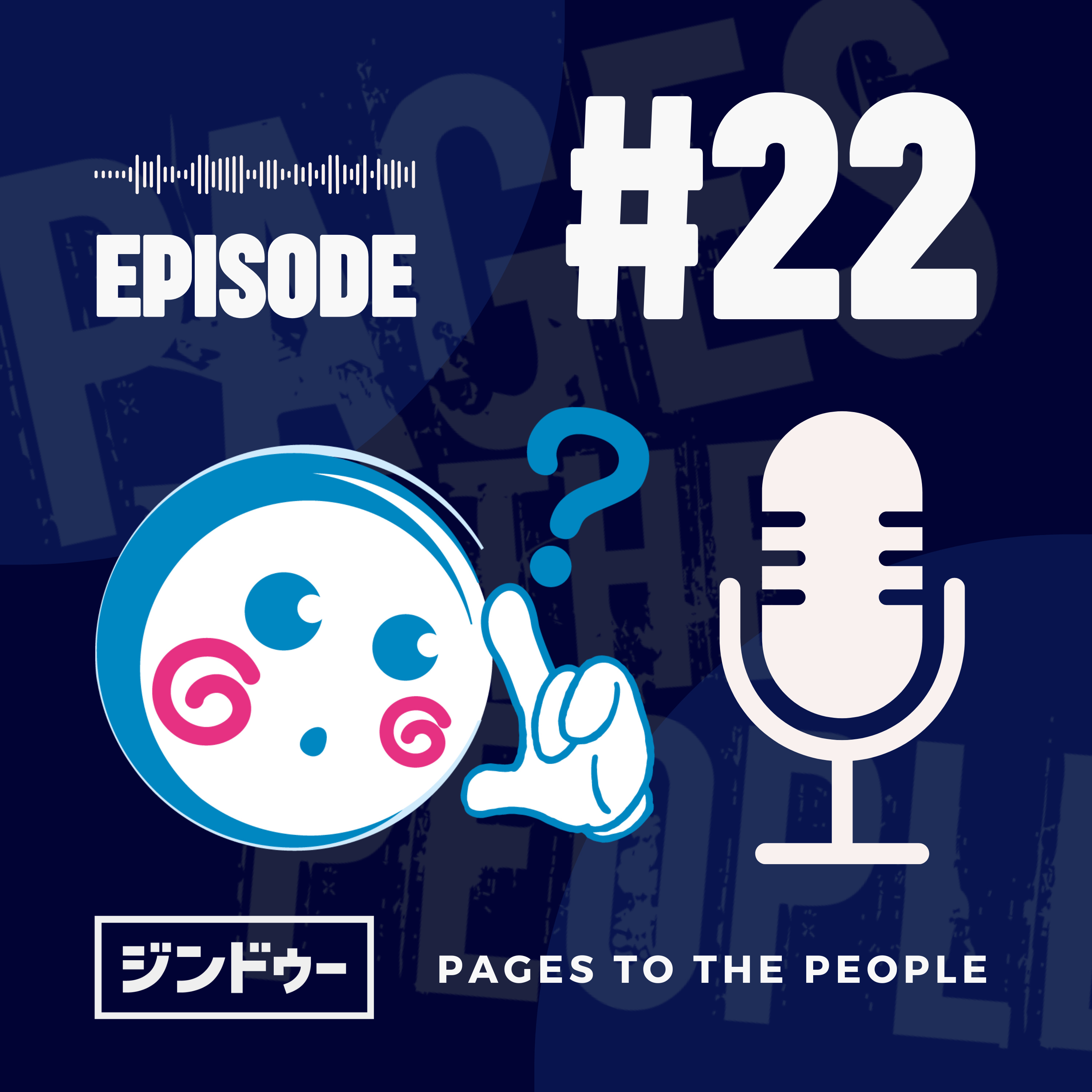 #22 ChatGPTは相棒？たまに嘘つき？上手な付き合い方と失敗しないコツ episode artwork