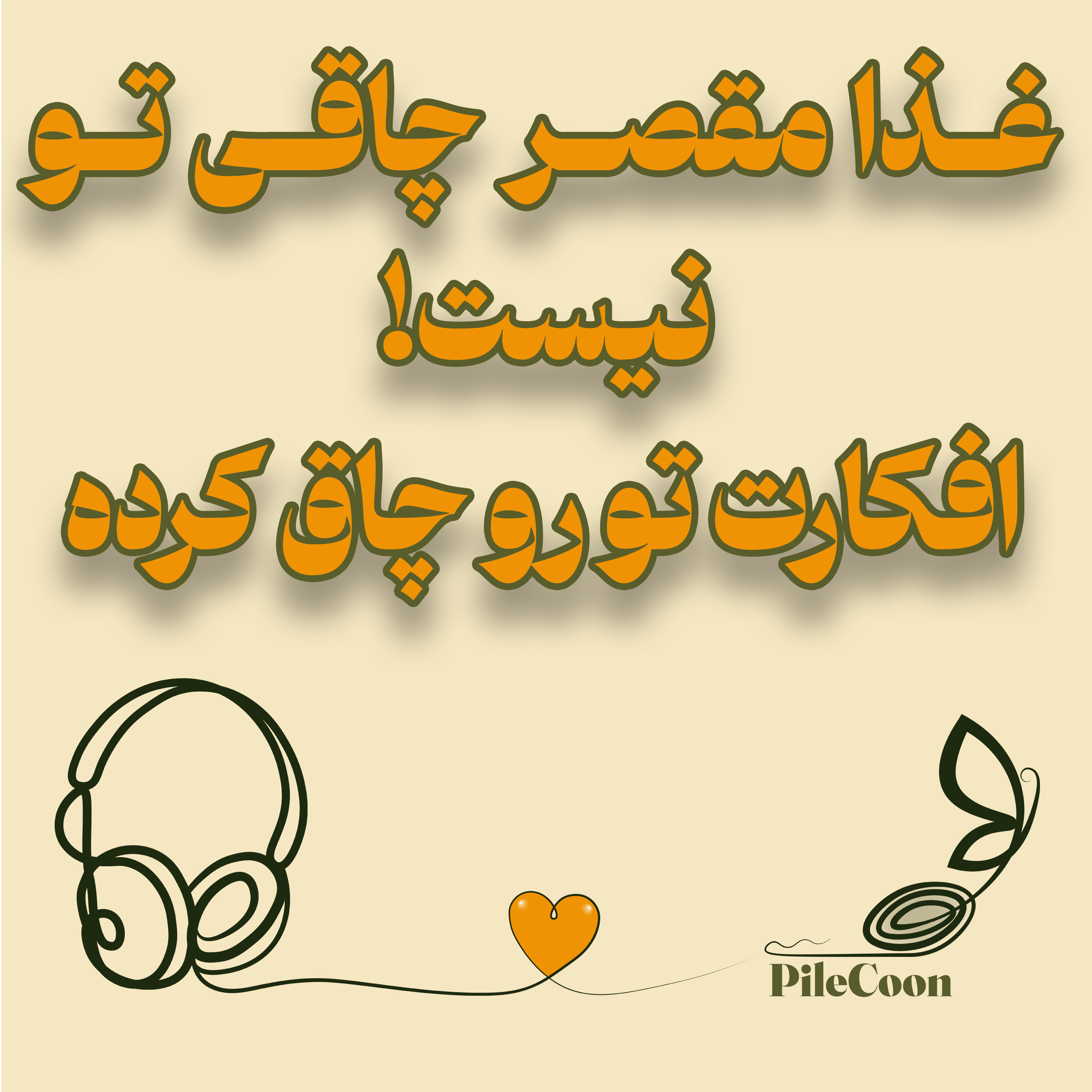 کاور غذا مقصر چاقی تو نیست! افکارت تو رو چاق میکنه