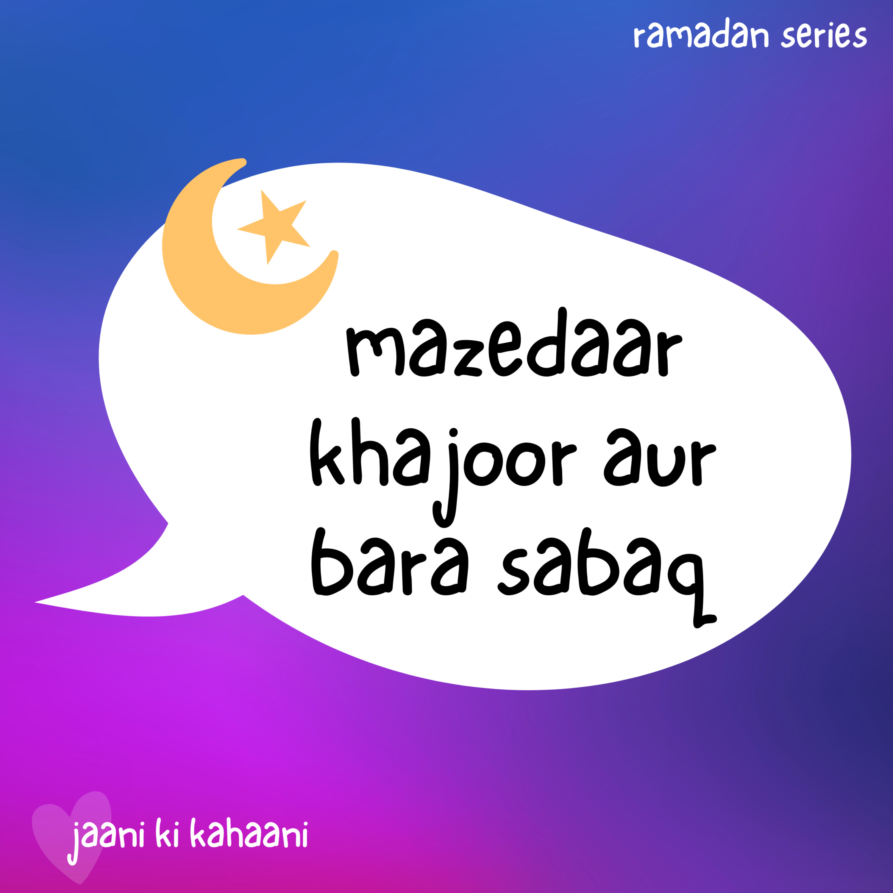 Jaani Ki Kahaani