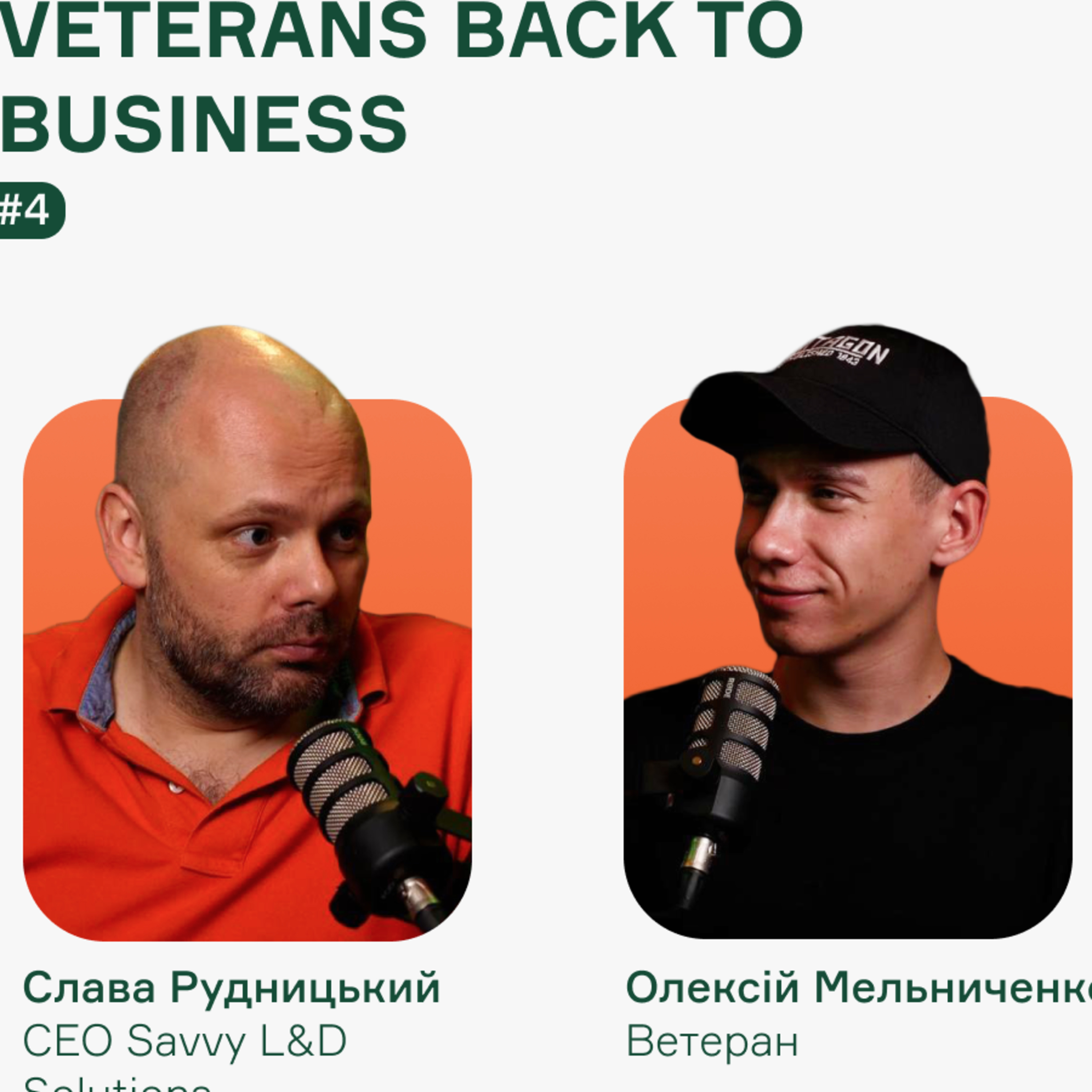 Олексій Мельниченко: Як пережити кризу ідентичності та чому важливо формувати інфополе навколо себе episode artwork