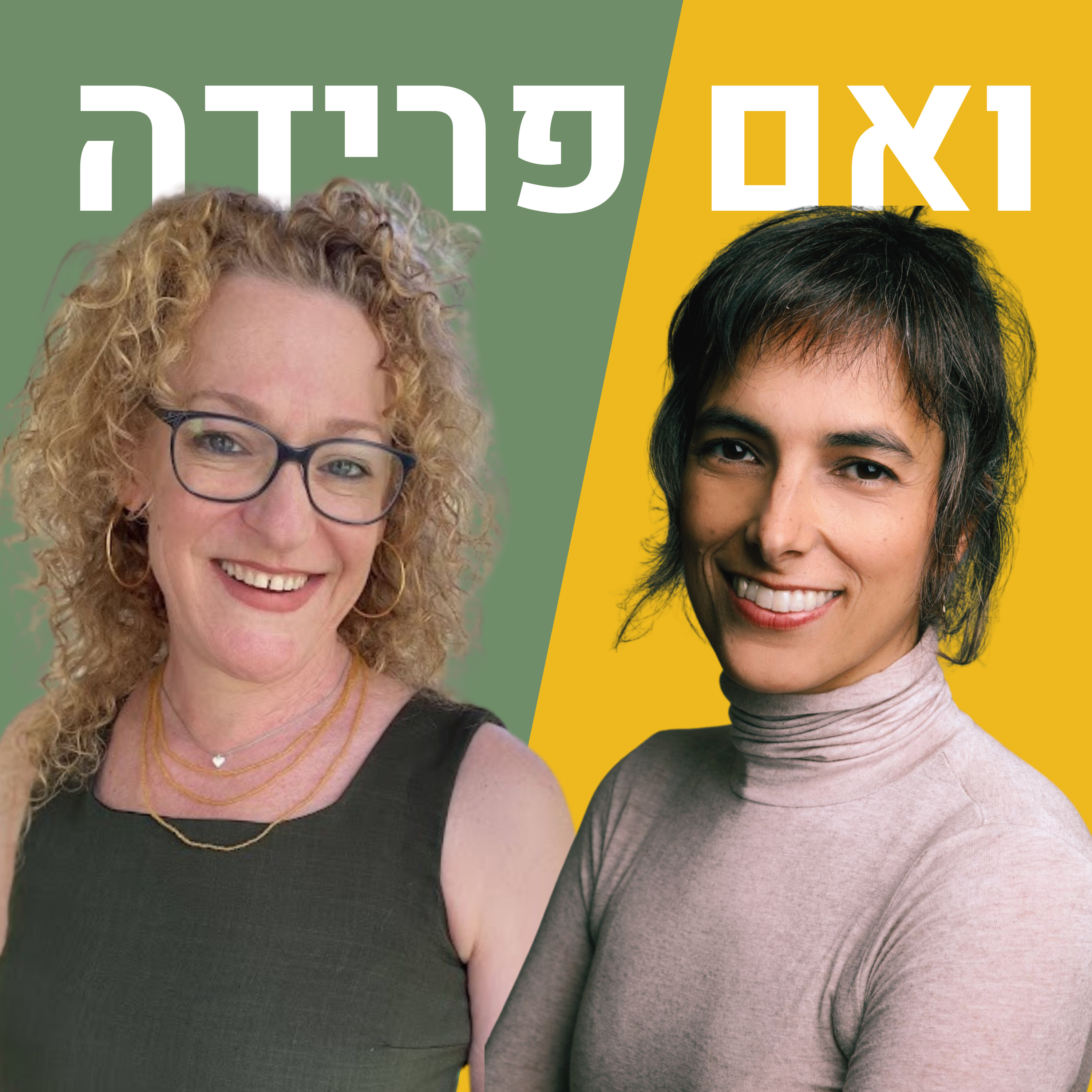 נשים והתנהלות פיננסית בעקבות גירושים | מיכל אנגלברג