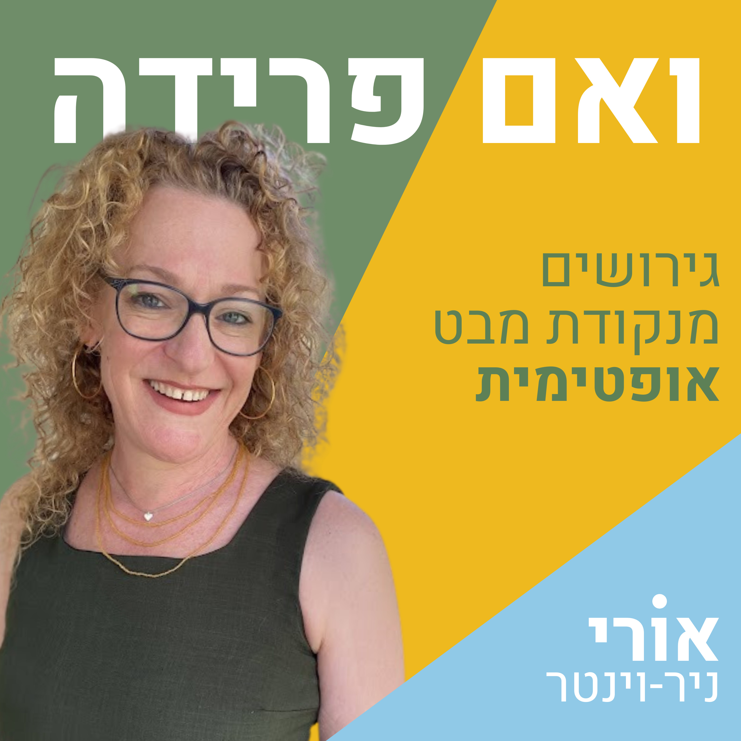 סולו סיום עונה episode artwork