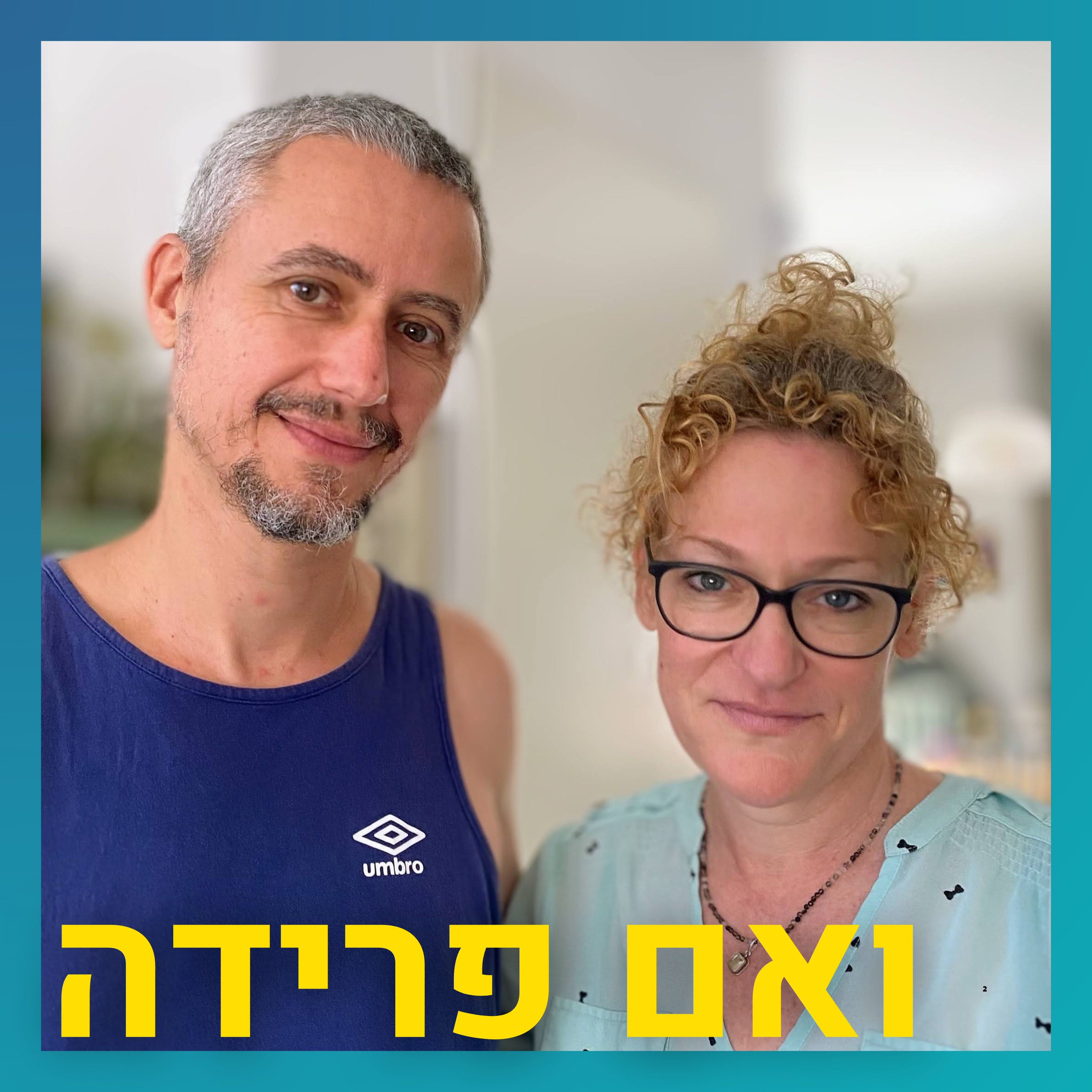 מגבר דכאוני ותוקפן לגבר מודע ומחובר | אלכס טוביס episode artwork