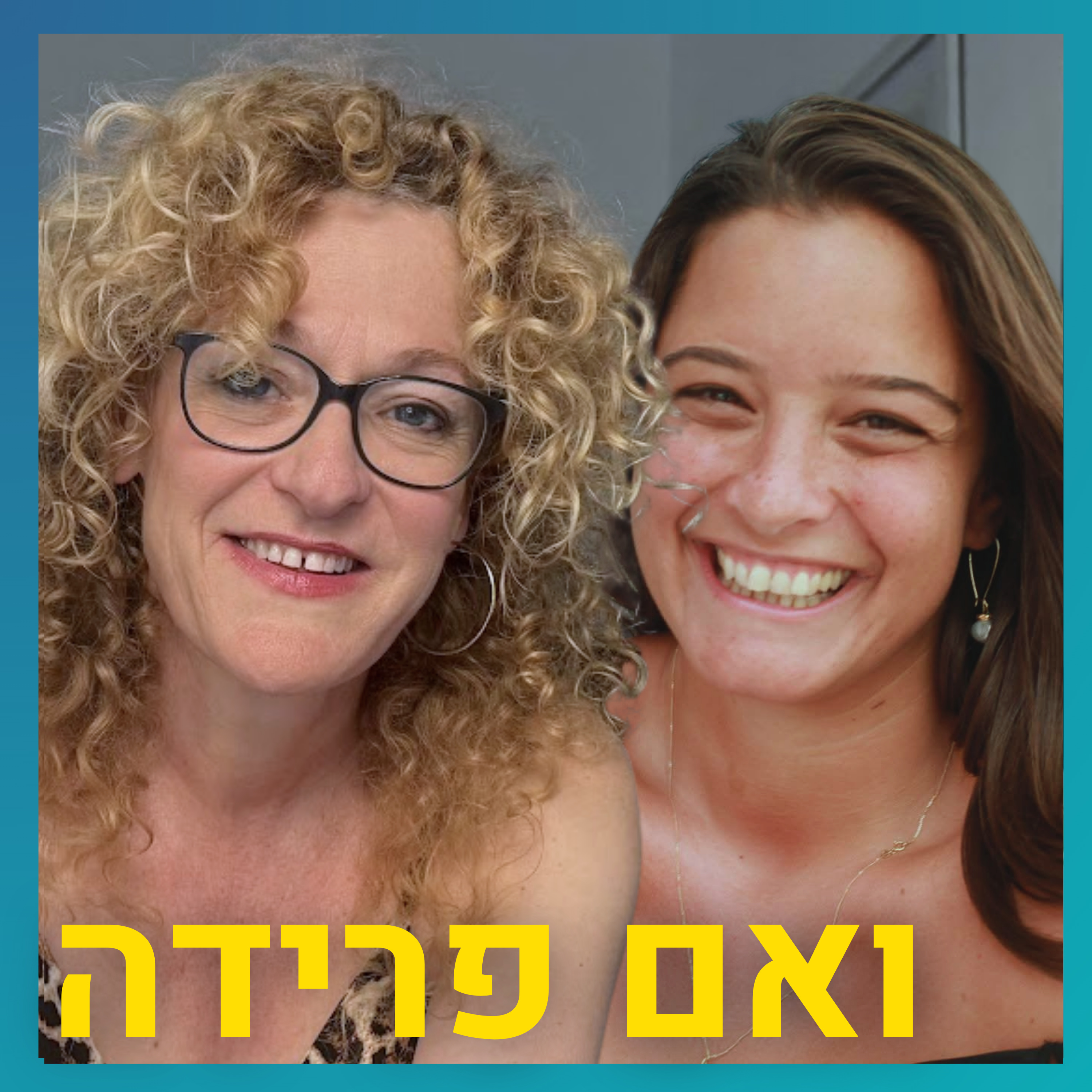 האישה שכותבת את מערכות היחסים שלה | איה רוזנווסר רבין