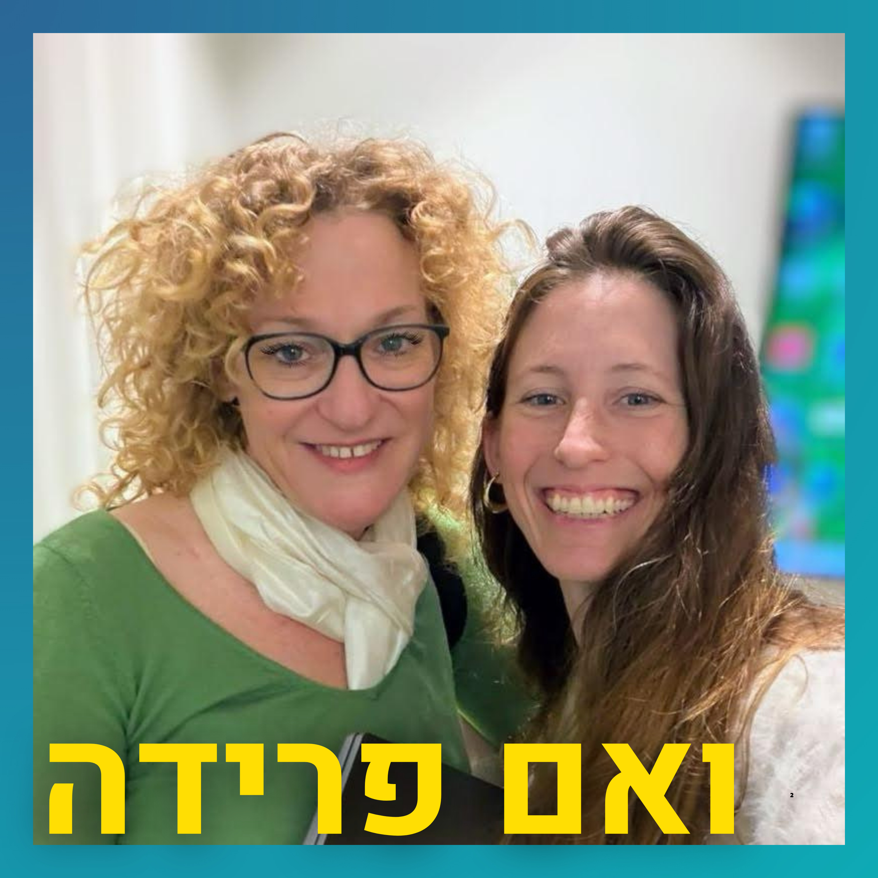 עזבה וחזרה אליו אישה אחרת | מיטל פדרגרין episode artwork