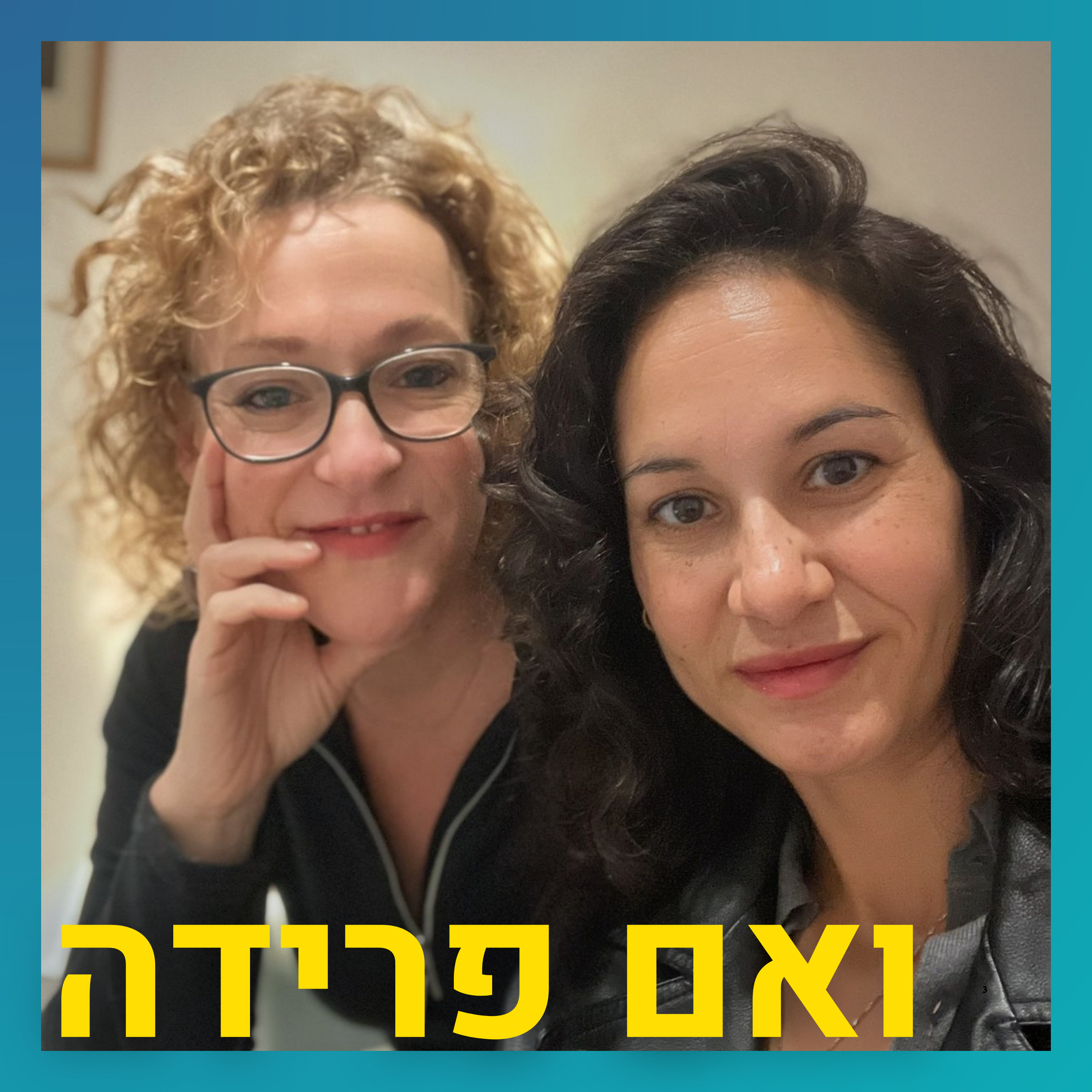 החלימה מסרטן וממחלת לב וממשיכה לרוץ קדימה | הדס פריזמנט episode artwork