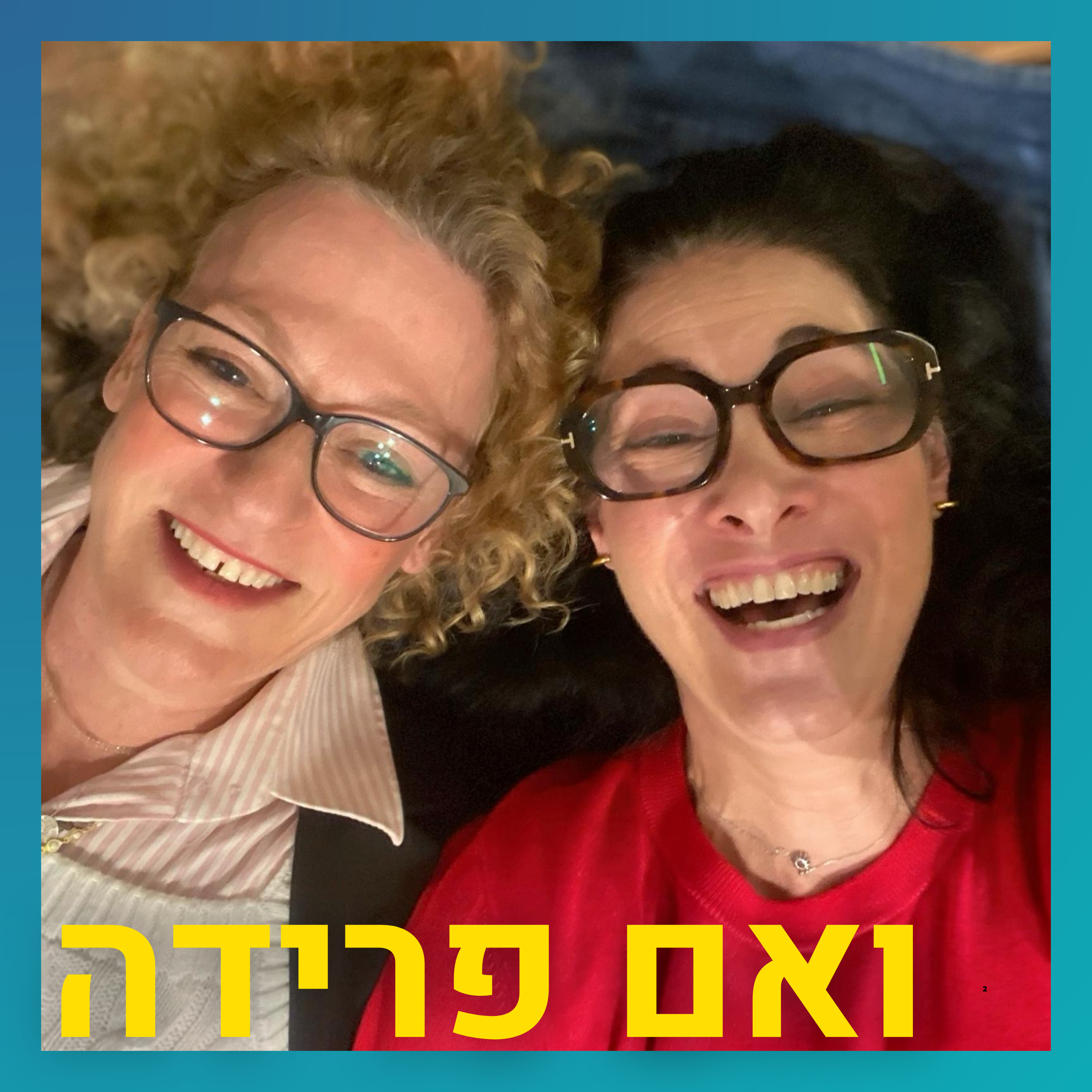ללמוד מהצרפתים על מאהבות ומערכות יחסים | מאיה גז