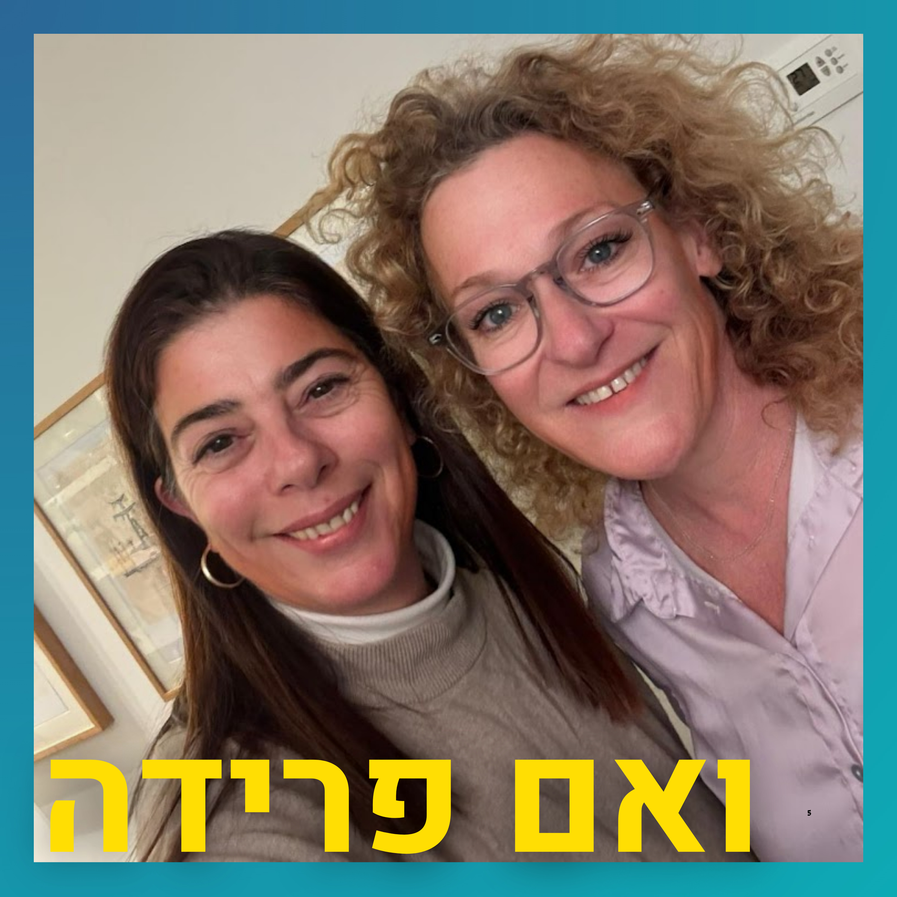 להפתח להפתעות (גם) בדייטים, ומה זה סרנדיפיטי | אסנת מירון episode artwork