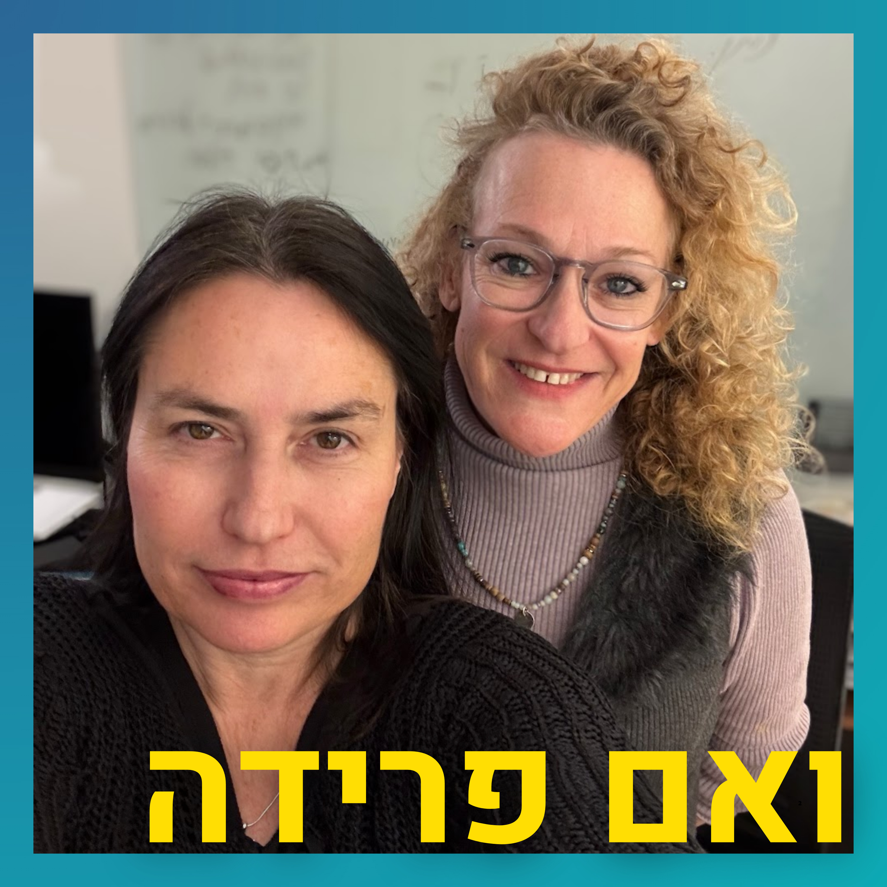 לאהוב כמה גברים בו זמנית | מאשה הלוי