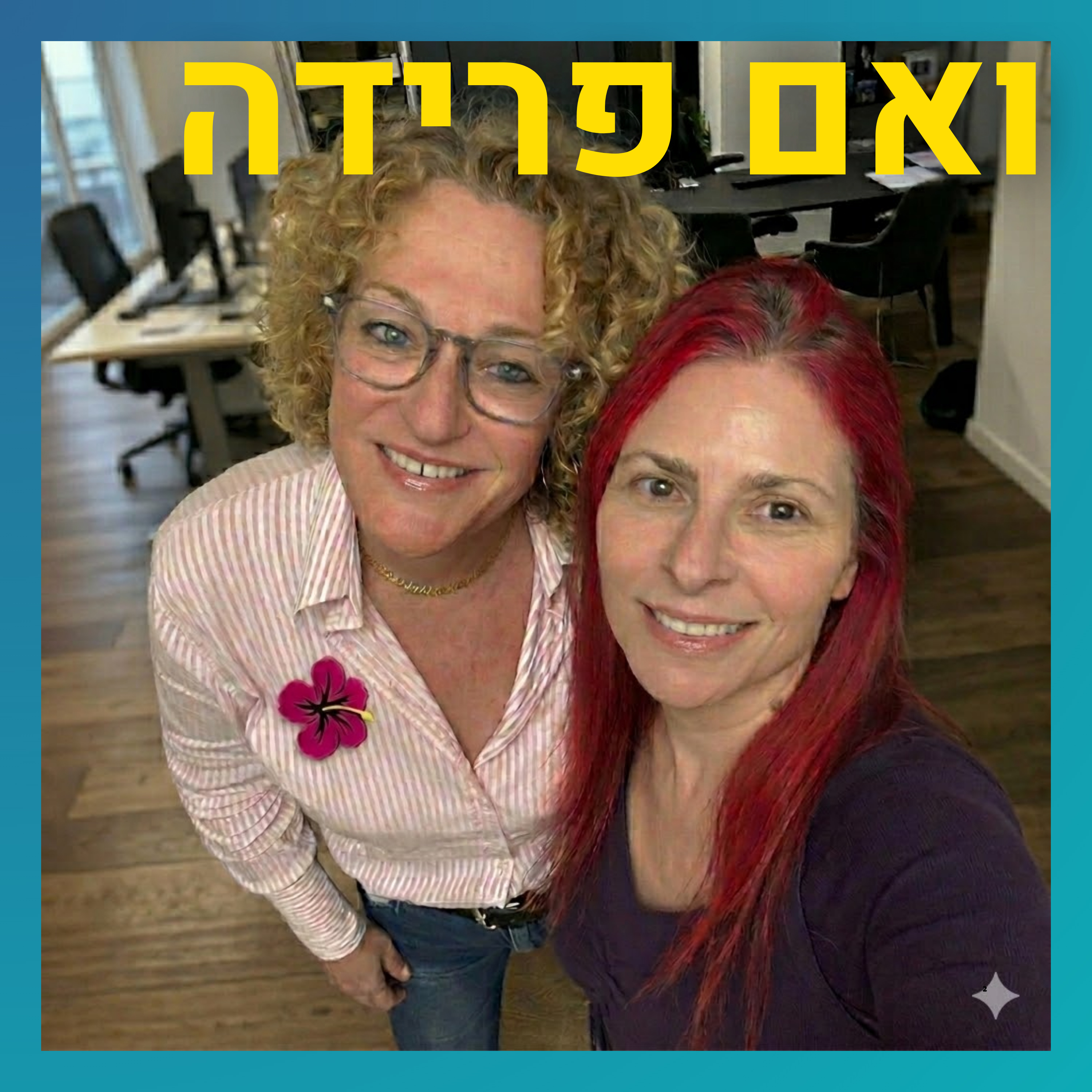 מגילוי עריות בילדות למנהיגות תודעתית בבגרות | מתי הר-לב episode artwork