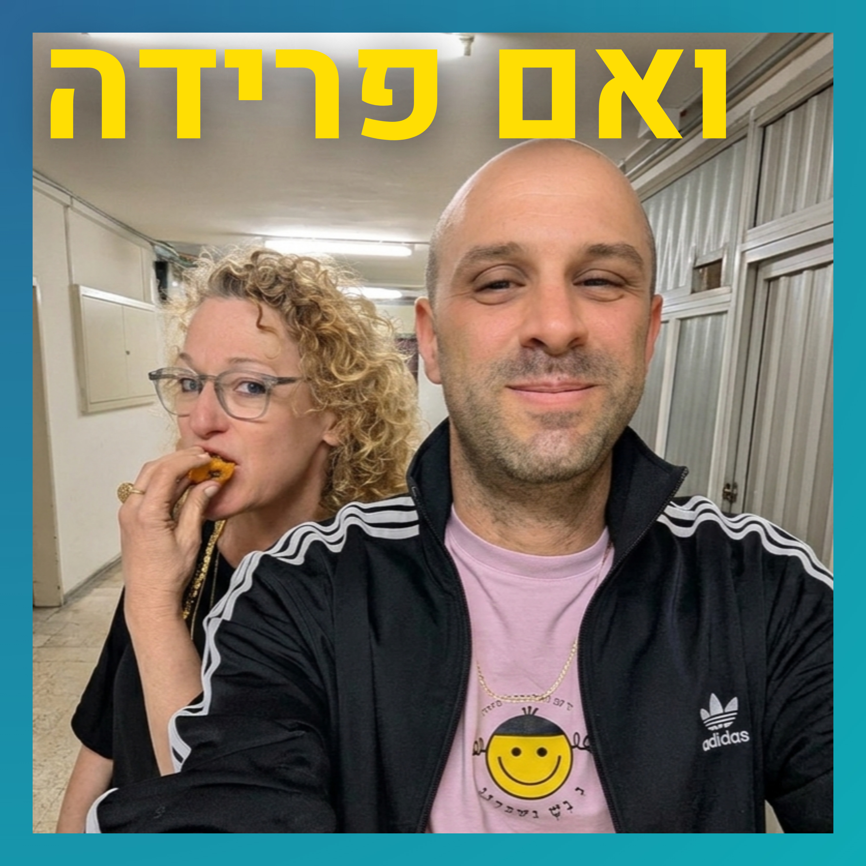 כתב ספר על אקסיות, ולא רוצה עוד כזאת | יאיר אגמון episode artwork