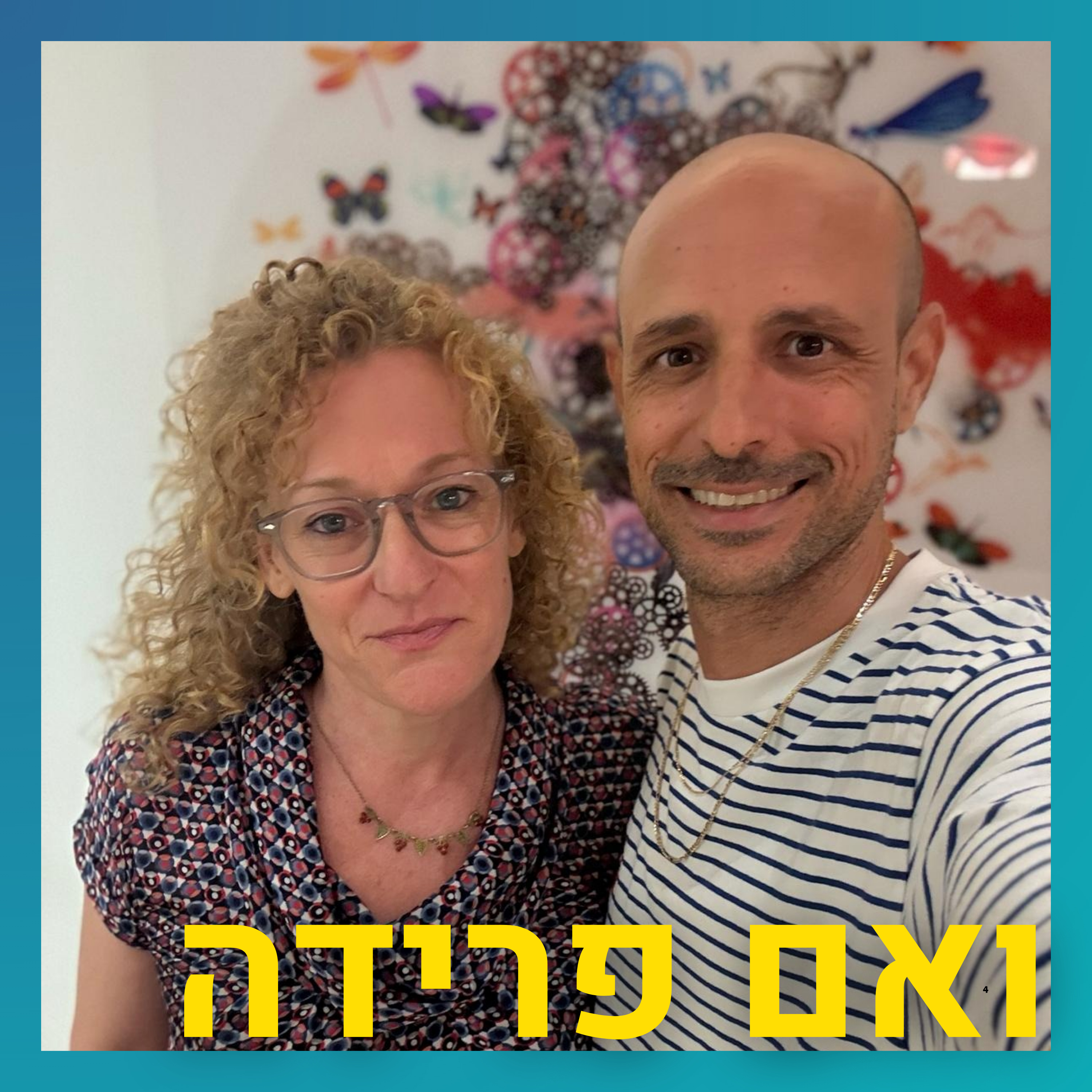 מורה ביום ומשורר את הגירושים שלו בלילה | נאור יצהרי episode artwork