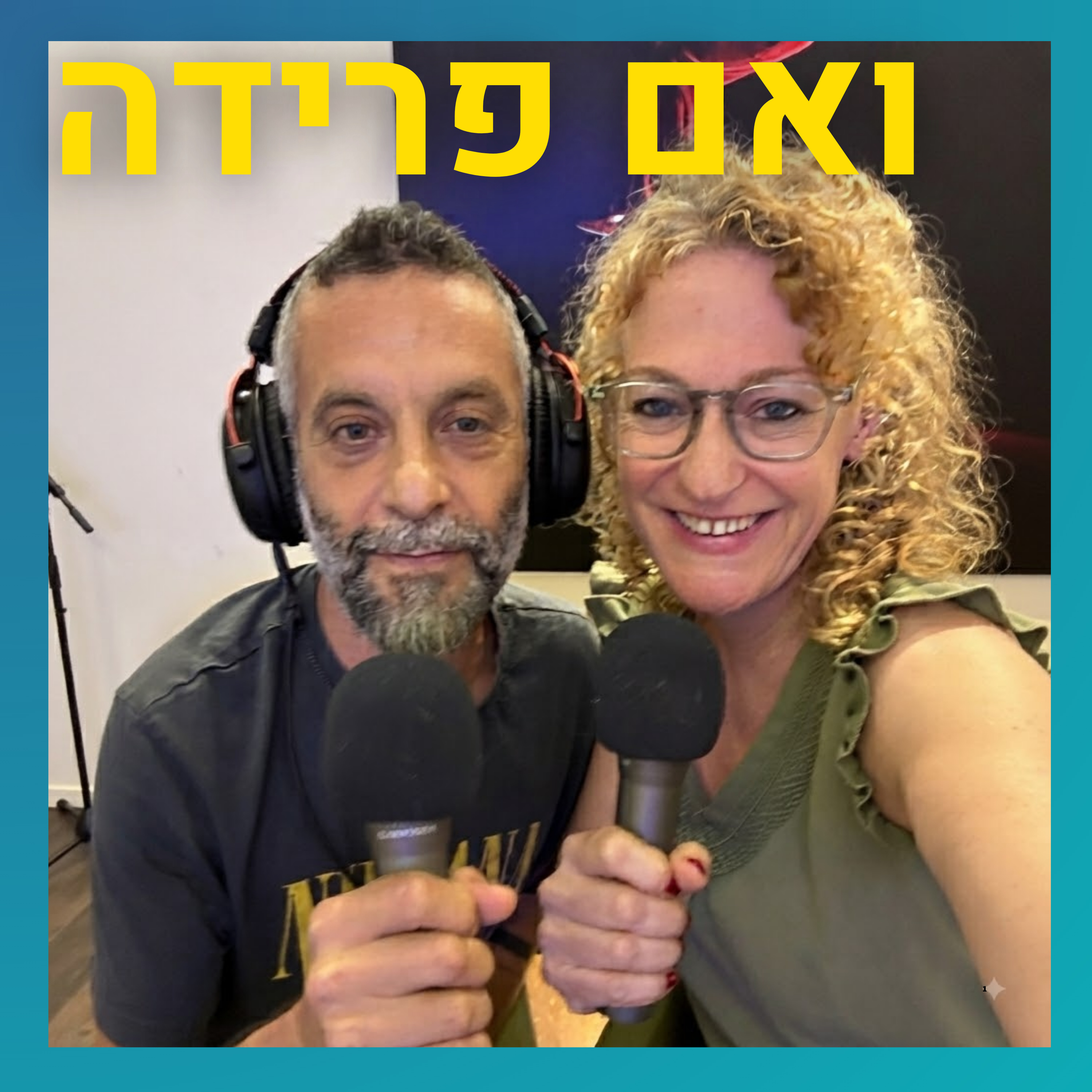 החלטתי להתראיין לפודקאסט של עצמי | אורי ניר וינטר episode artwork