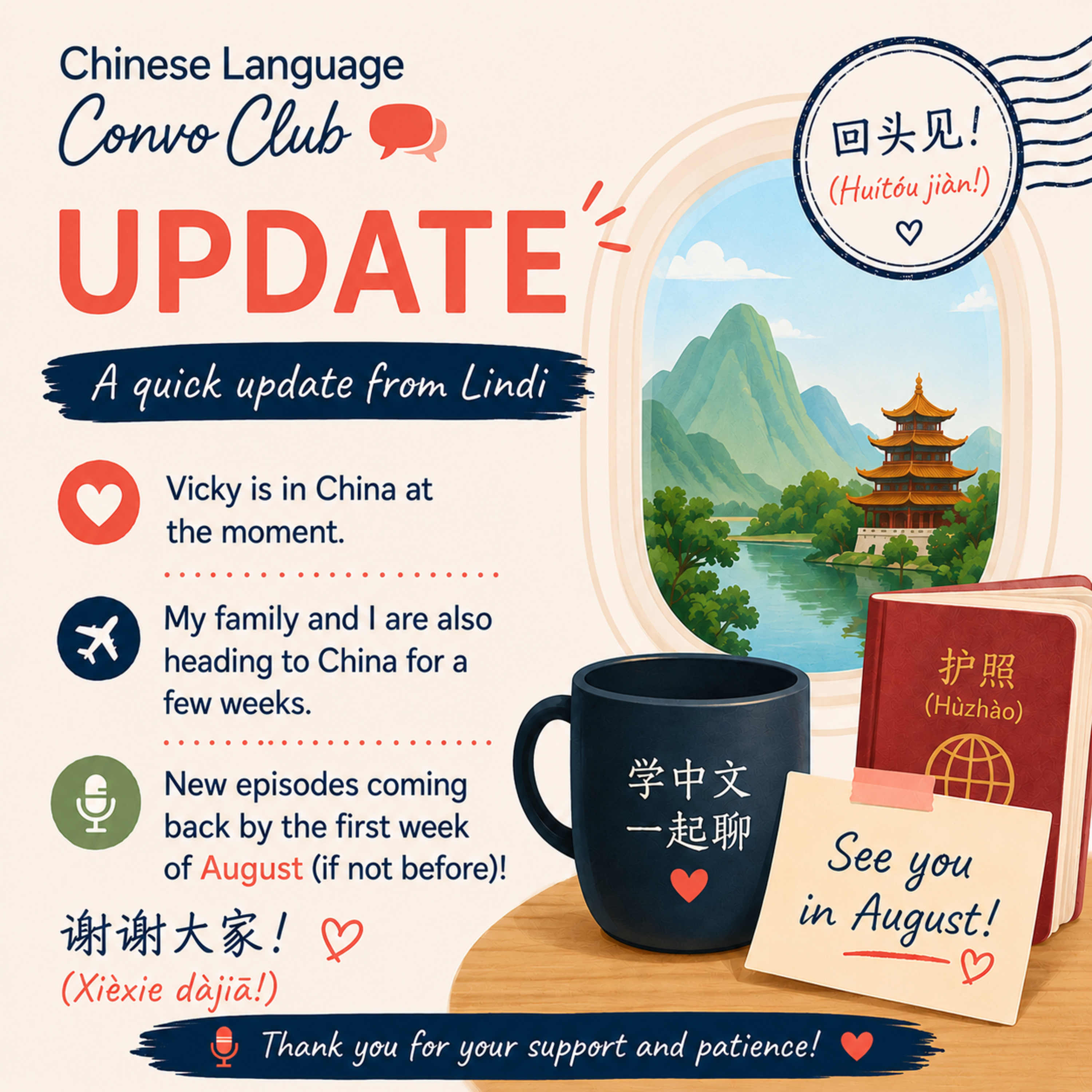 🎙️ 回头见! A Quick Podcast Update