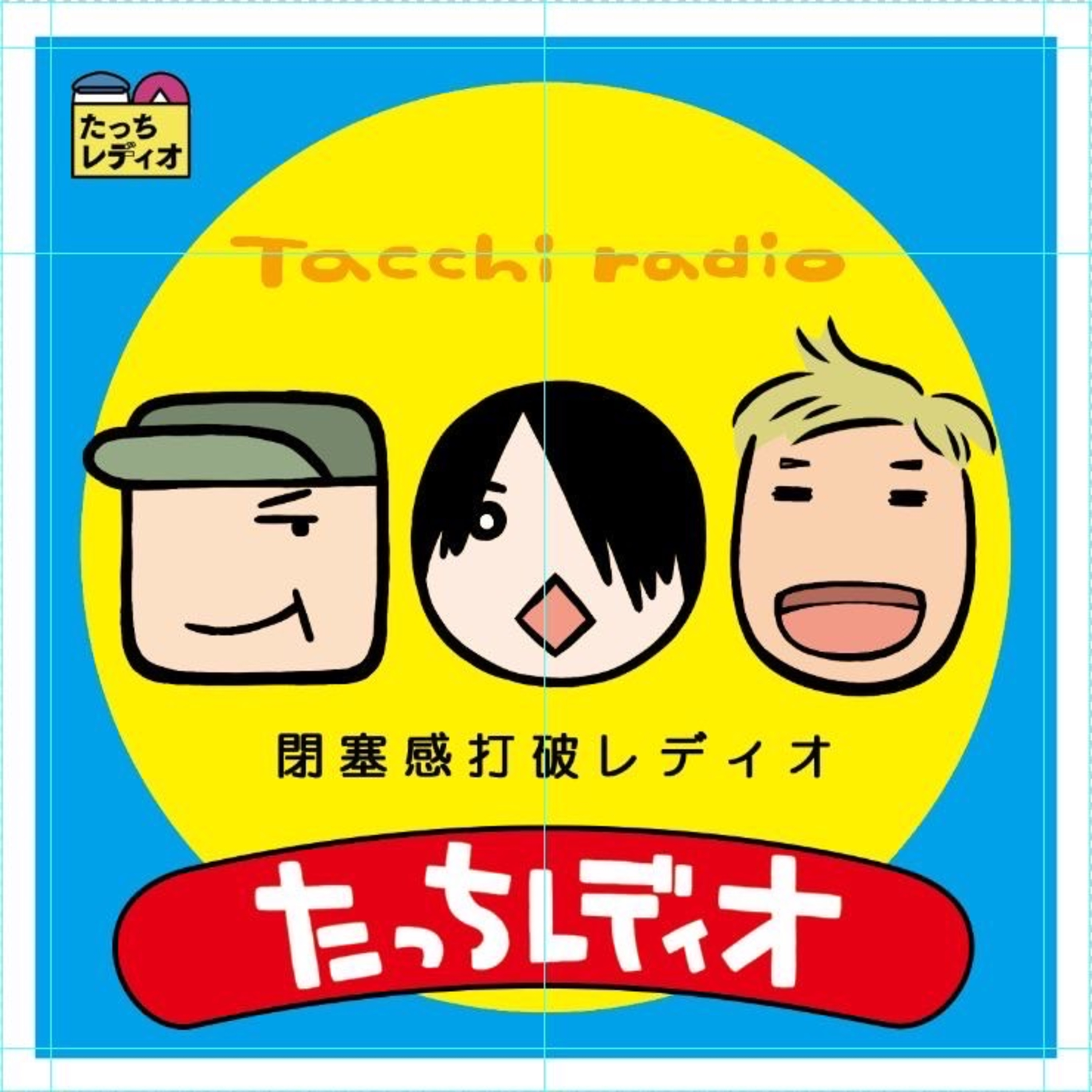 2025年新年のご挨拶