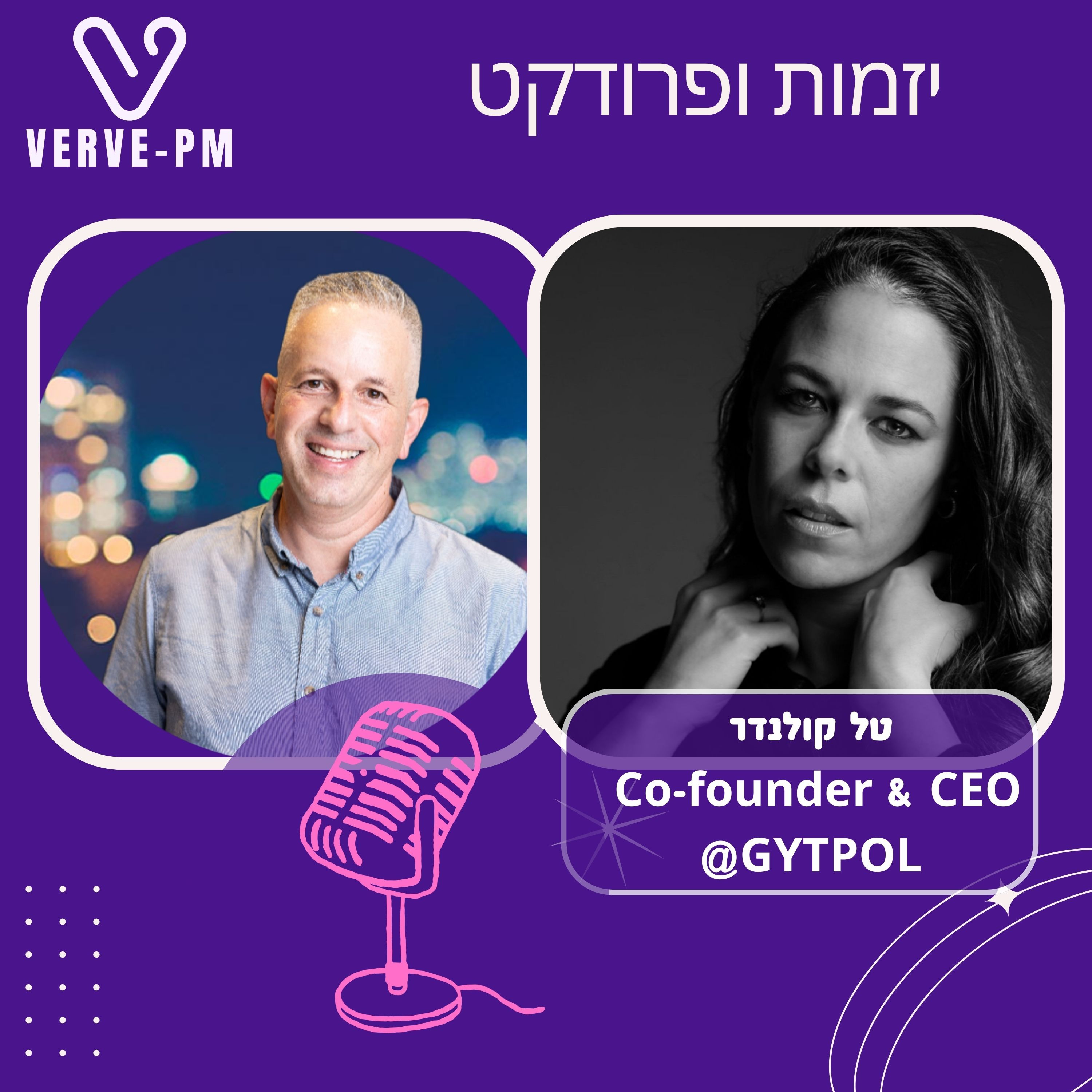 פרק 13 - טל קולנדר - Co-founder & CEO @GYTPOL episode artwork