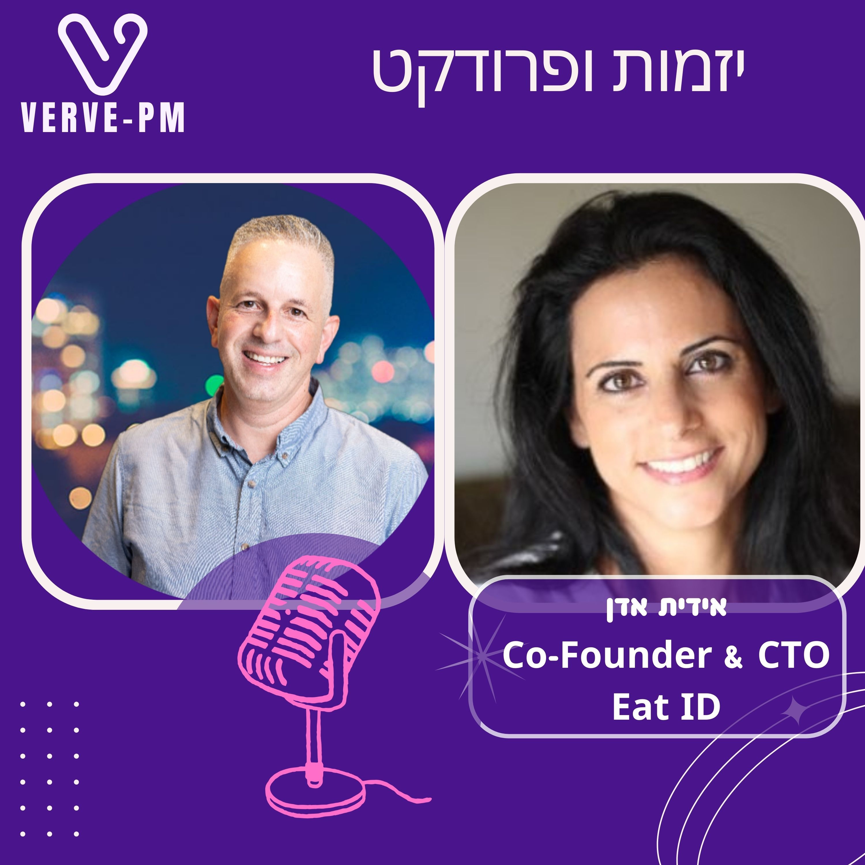 פרק 21 - אידית אדן - CTO & Co-founder Eat ID episode artwork