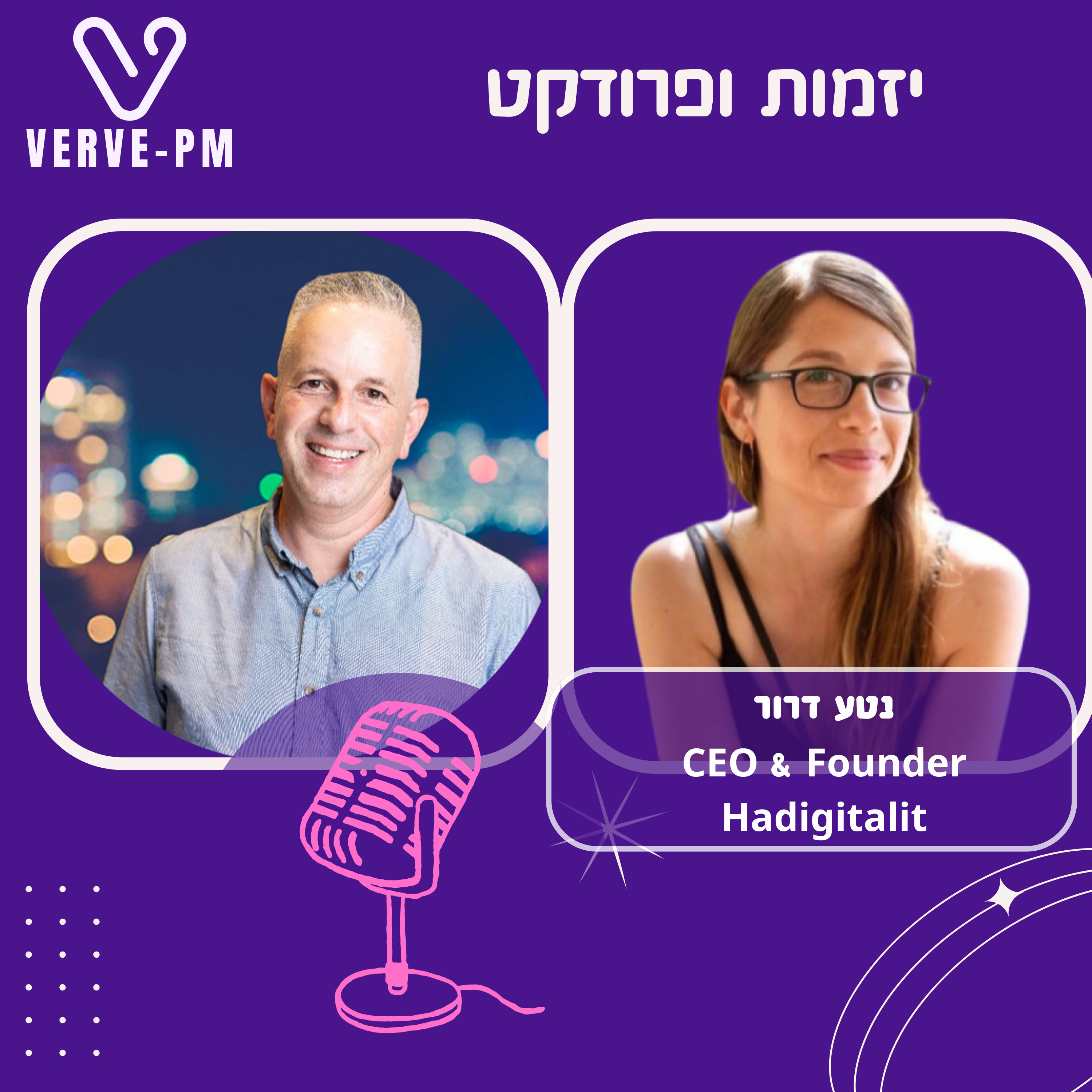 פרק 57 - היזמת שבונה לבד. 3 מוצרים ועוד אחד - נטע דרור episode artwork