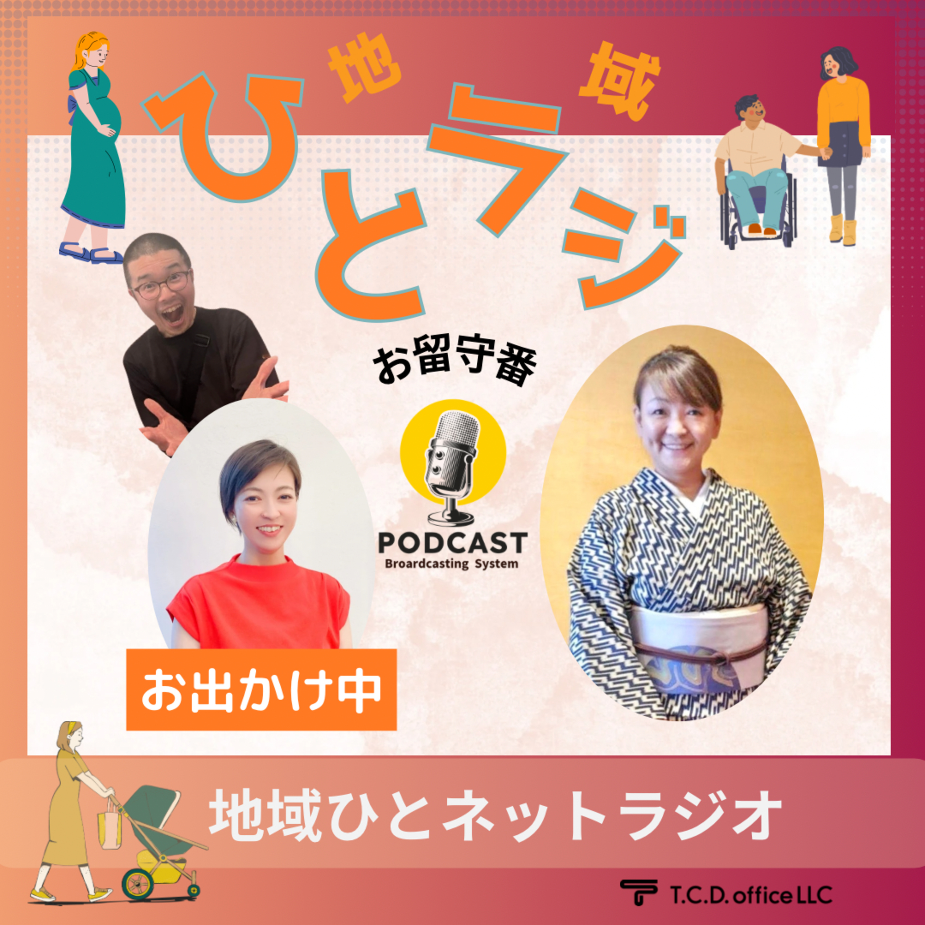#27 【佐賀関ひとむすびプロジェクト始動】感謝のクラファン報告と、これからの佐賀関での寄り添い方 episode artwork