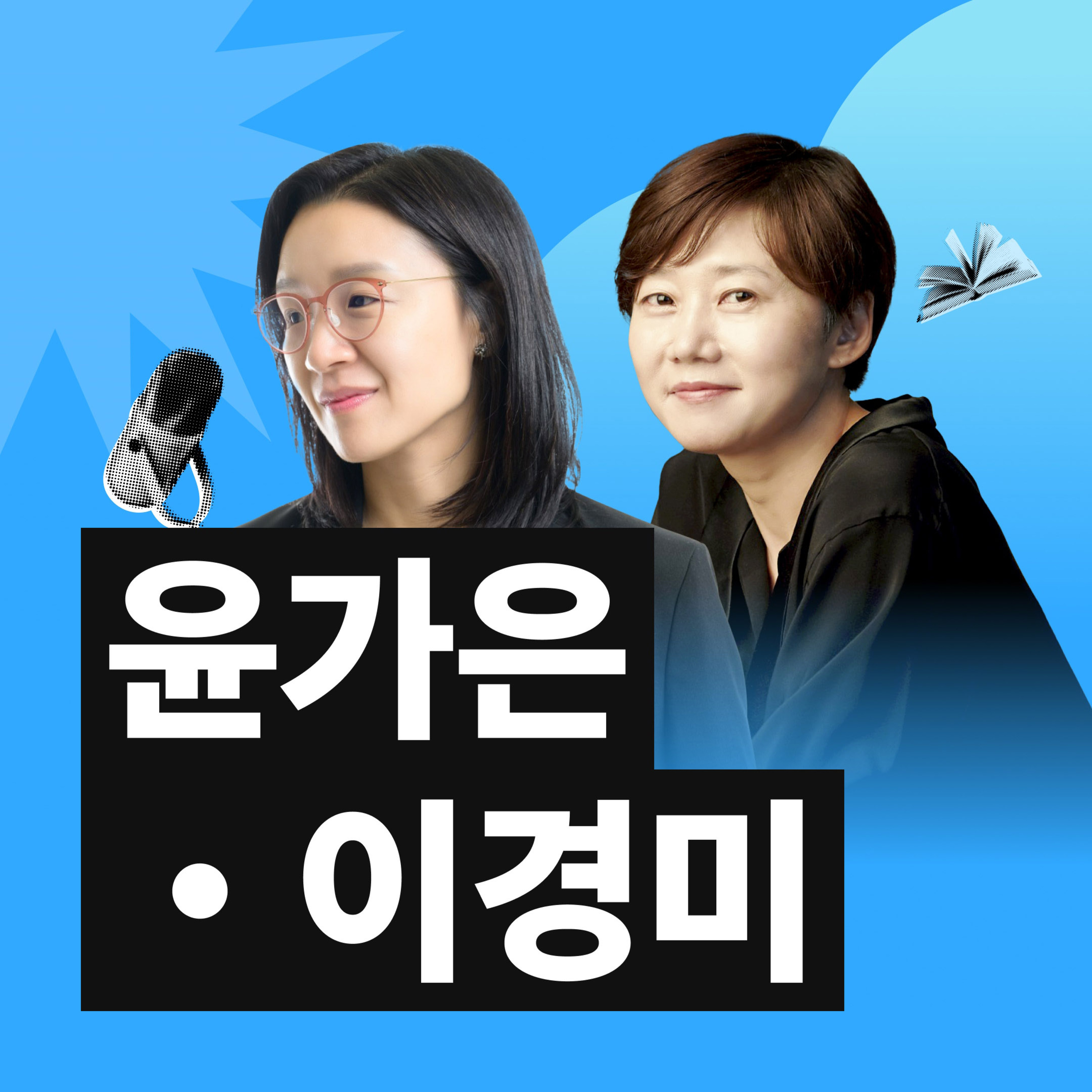 EP.90 "잤니? 잤어?" 해석은 읽는 사람의 몫! 영화 '오디세이' 원작 리뷰 - 오뒷세이아 [리케 클럽]