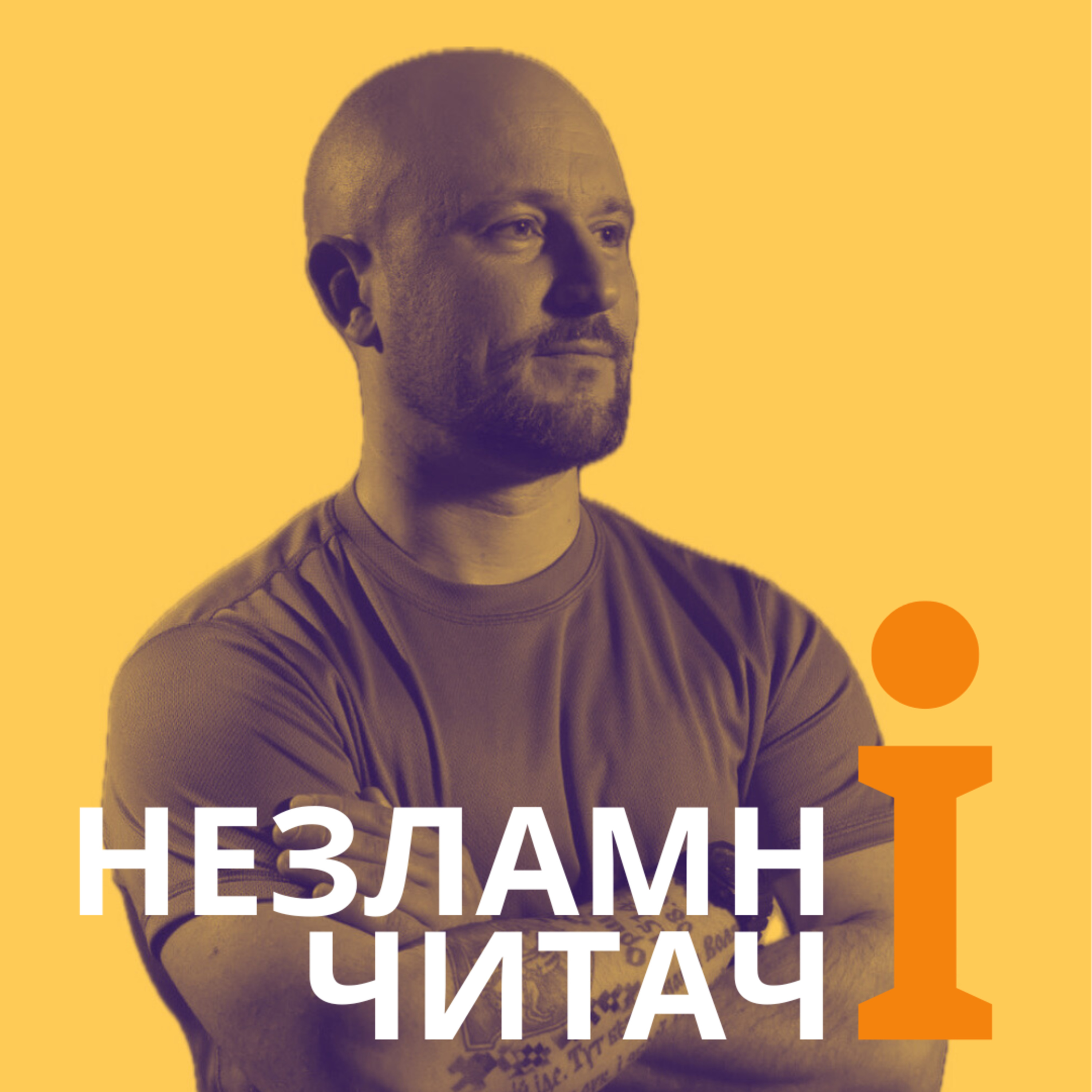 5: “Промови, що змінили світ” із Родомиром episode artwork