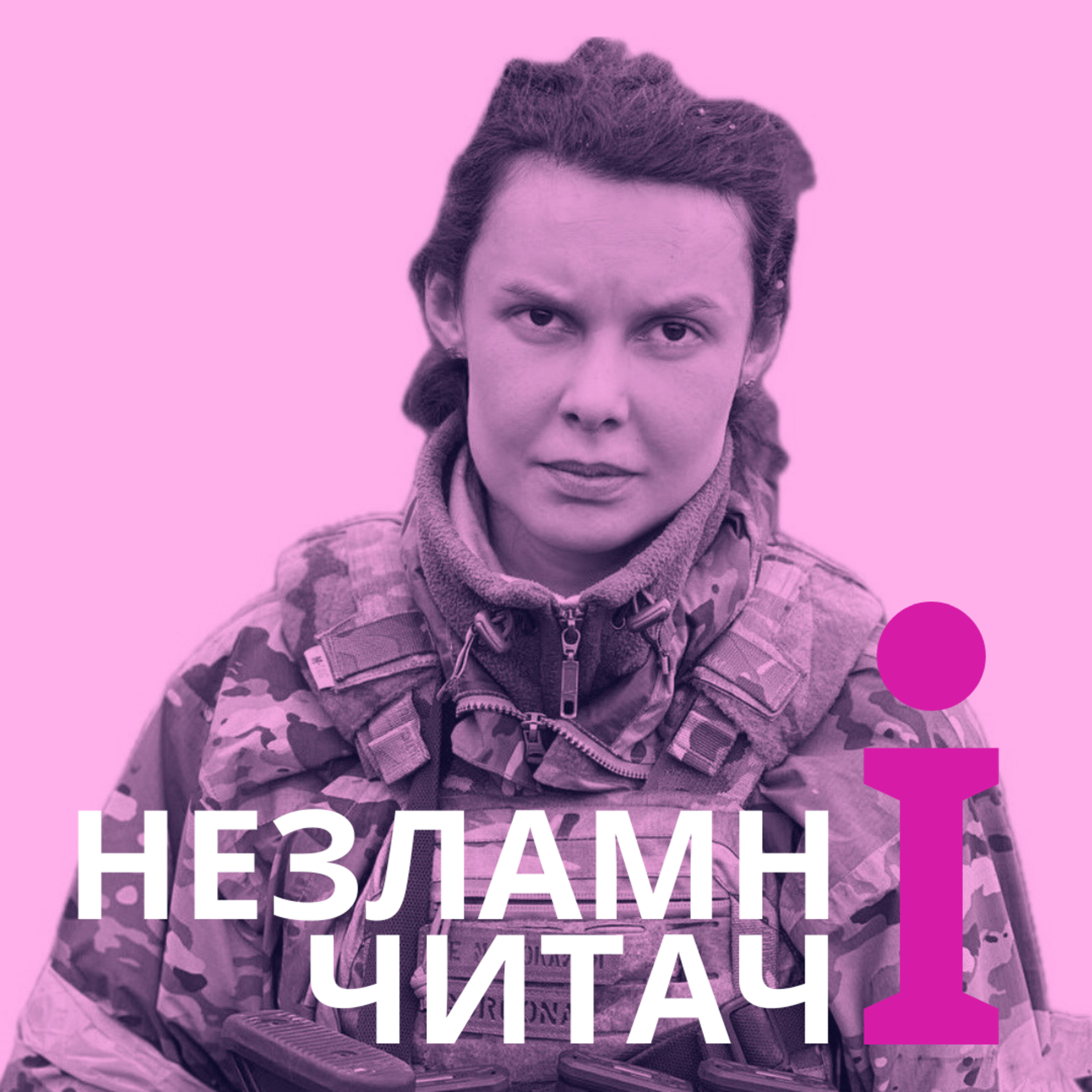 18: “Війна як внутрішнє переживання” із Христиною Кудрявою episode artwork