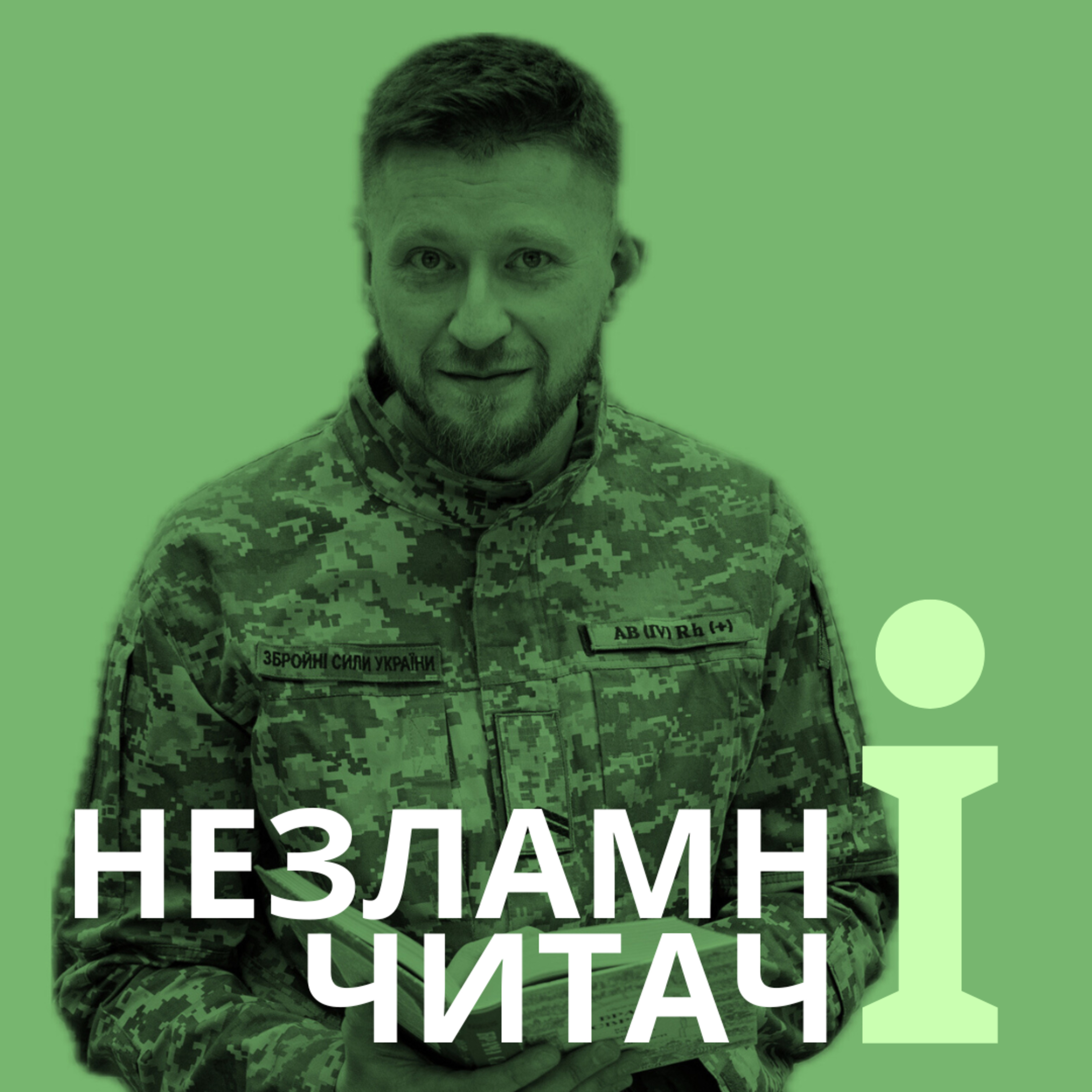 19: “Книга на війні” із Андрієм Овчаруком episode artwork