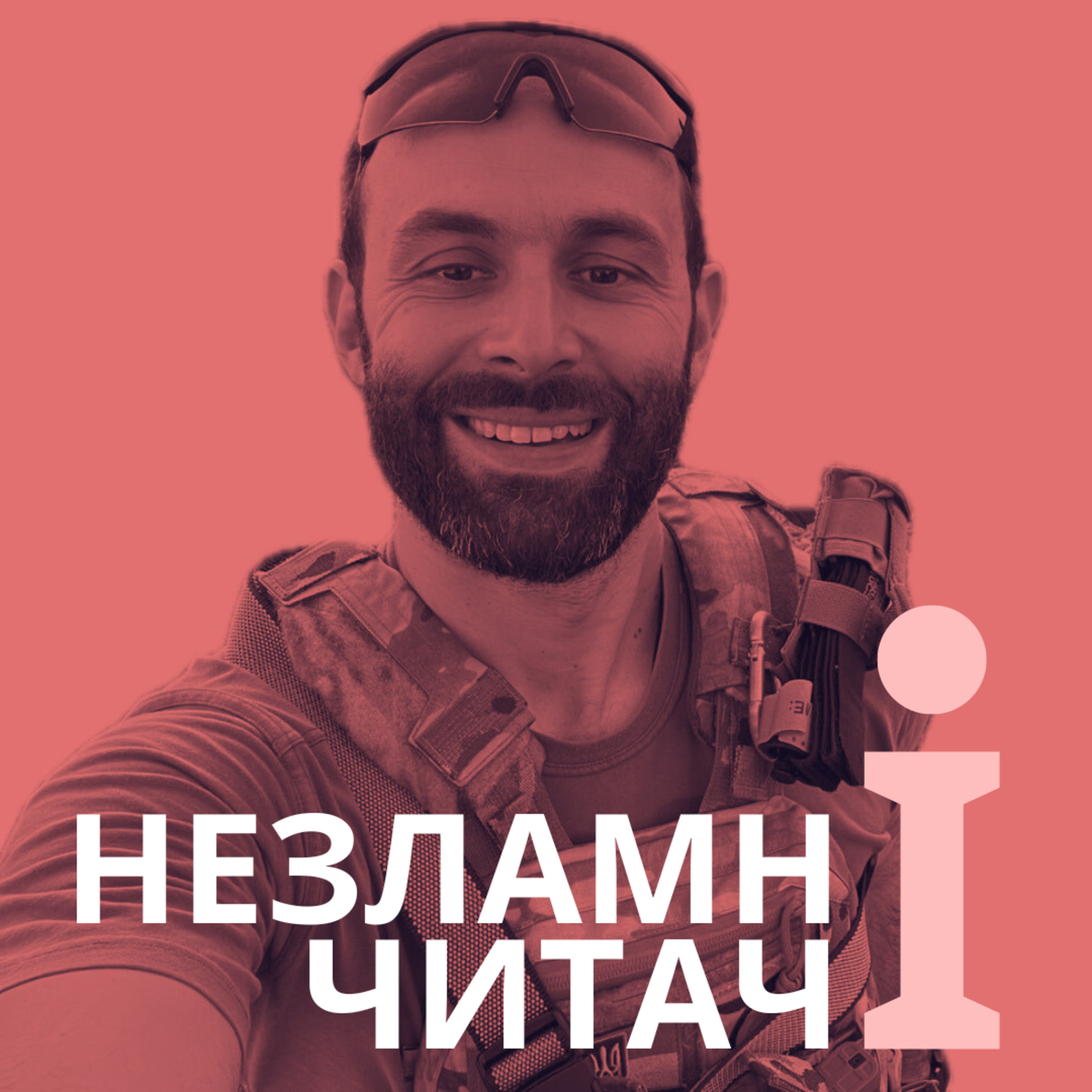 24: “Записки добровольця” із Павлом Матюшею episode artwork