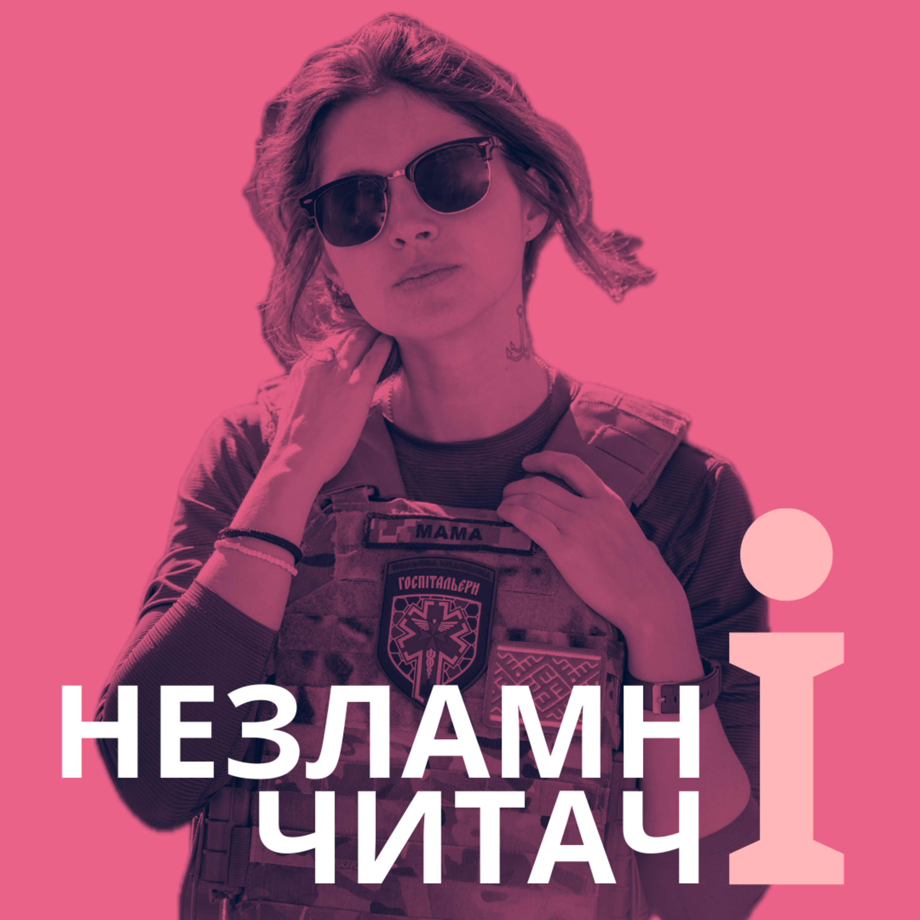 28: “Війна і терпентина” із Анастасією Хлібник “Мама” episode artwork