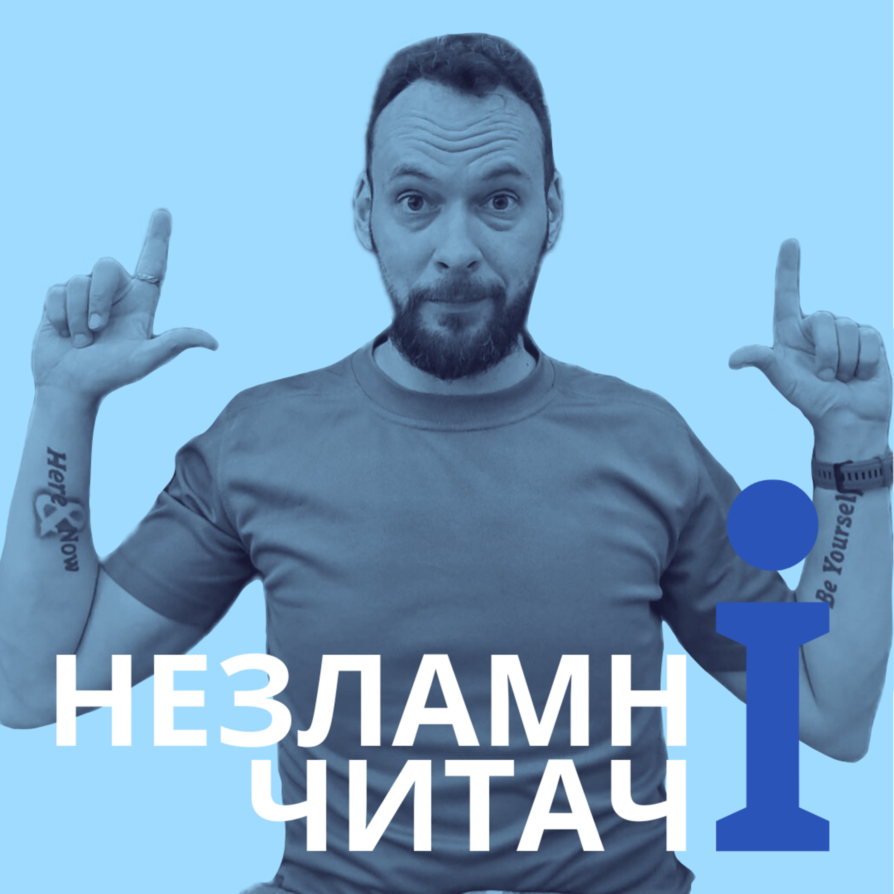 30: “Сила моменту тепер” із Сергієм Таргонею episode artwork