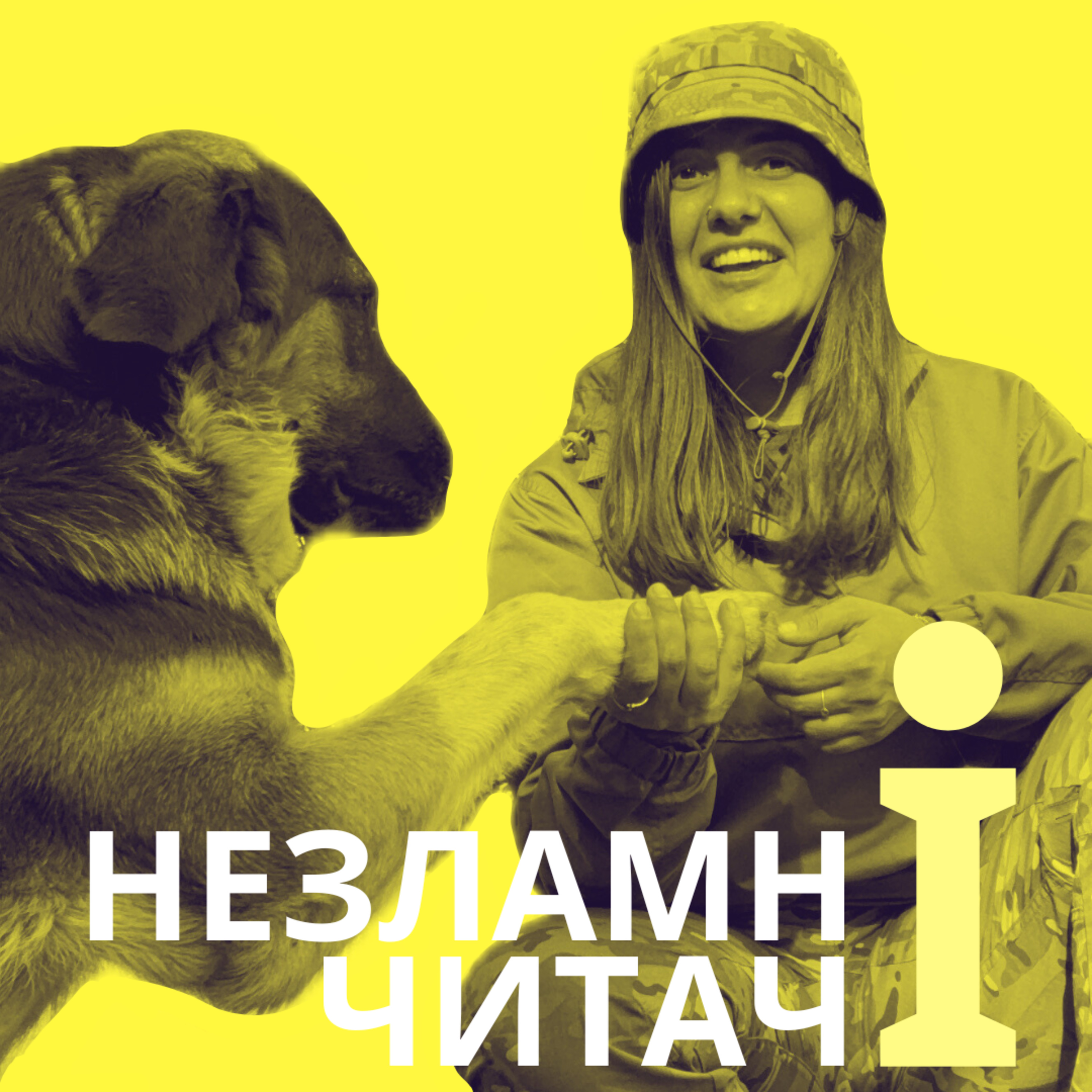34: “Пропаганда” із Крістіною Вороновською episode artwork
