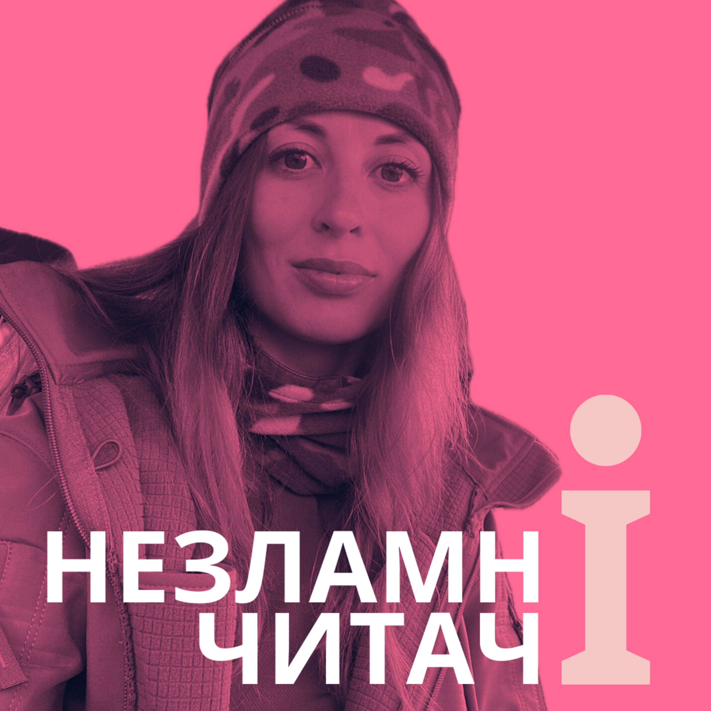 36: “Покора авторитету” із Оленою episode artwork