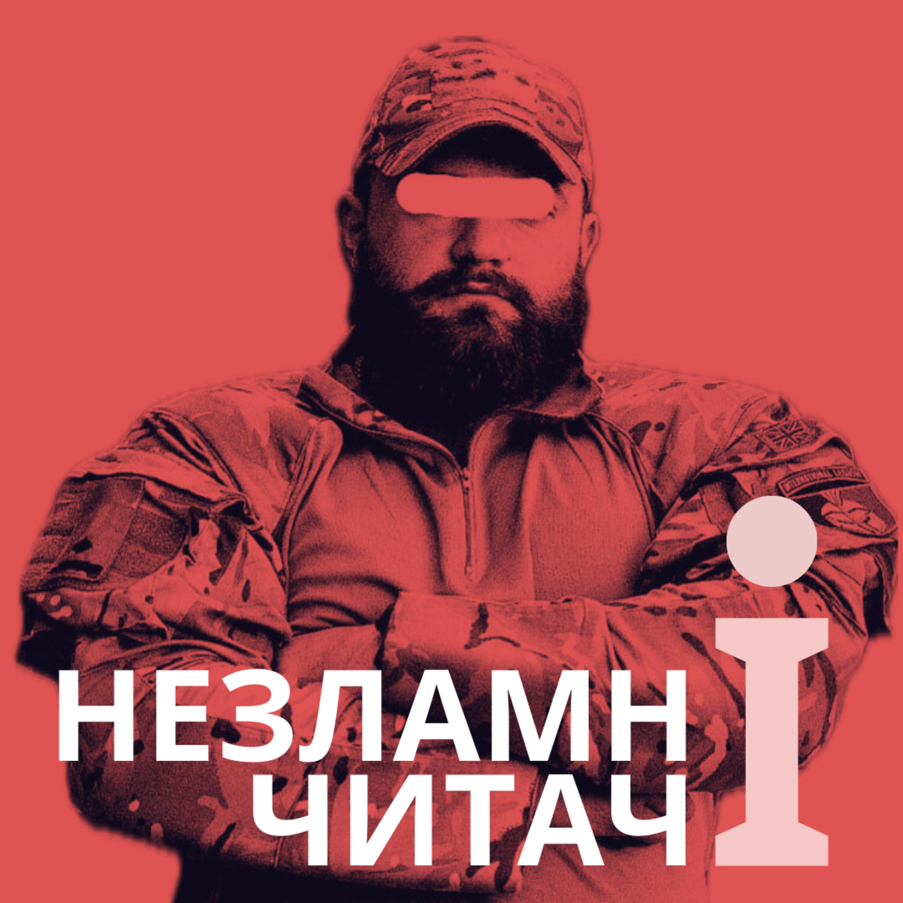 40: “Наодинці з собою” із Юрієм episode artwork