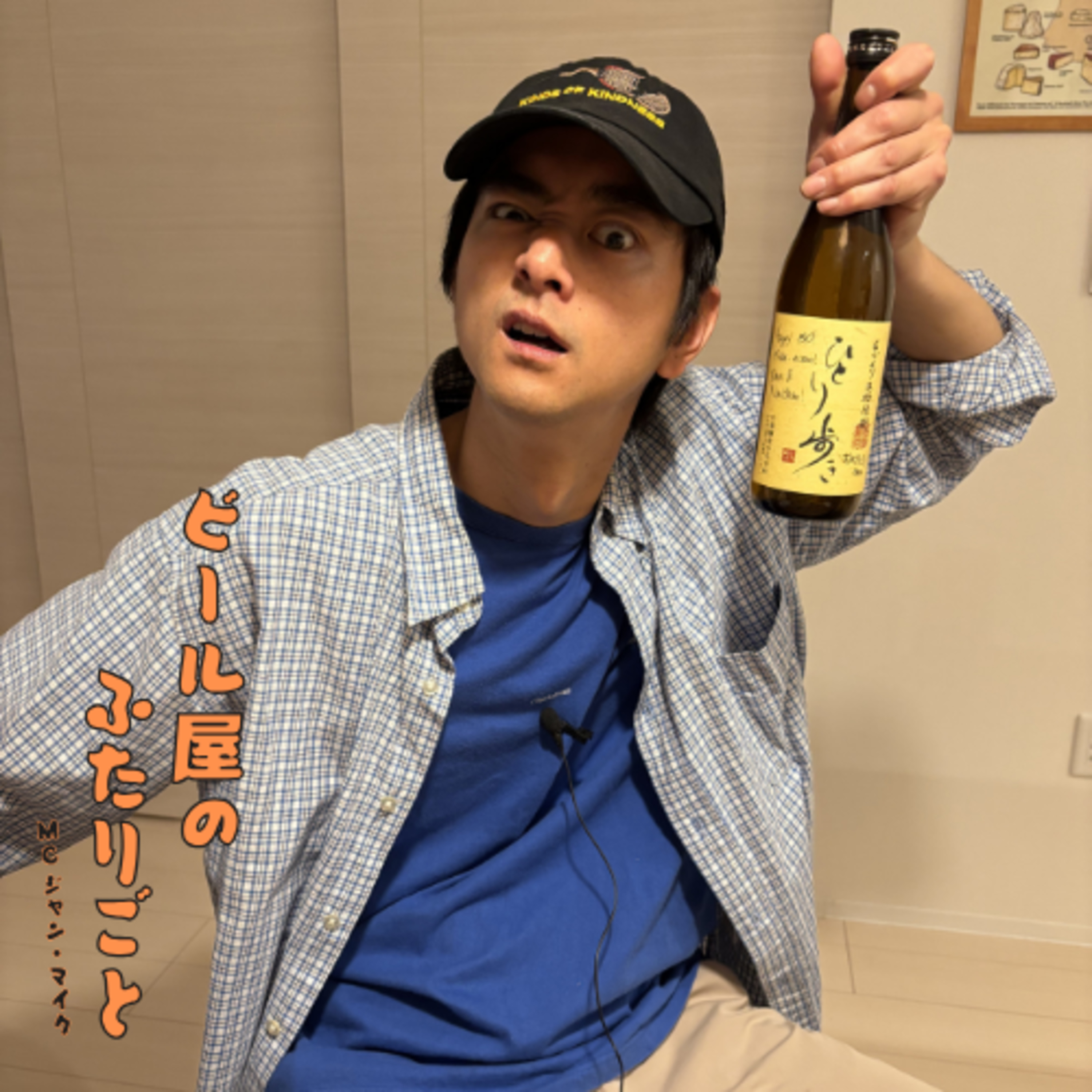 65杯目 祝アラフォー突入 episode artwork