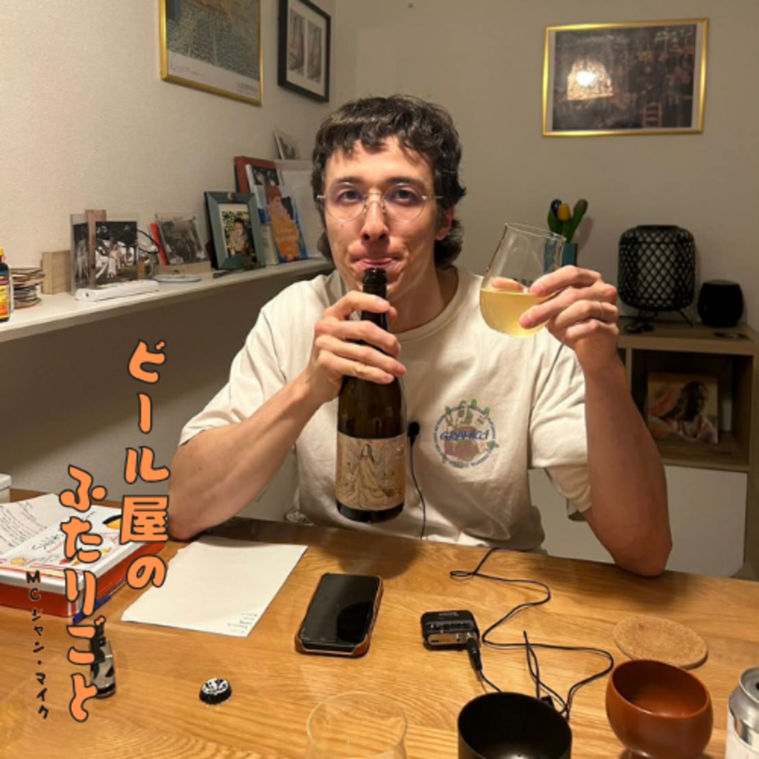 67杯目 エピソードゼロ episode artwork