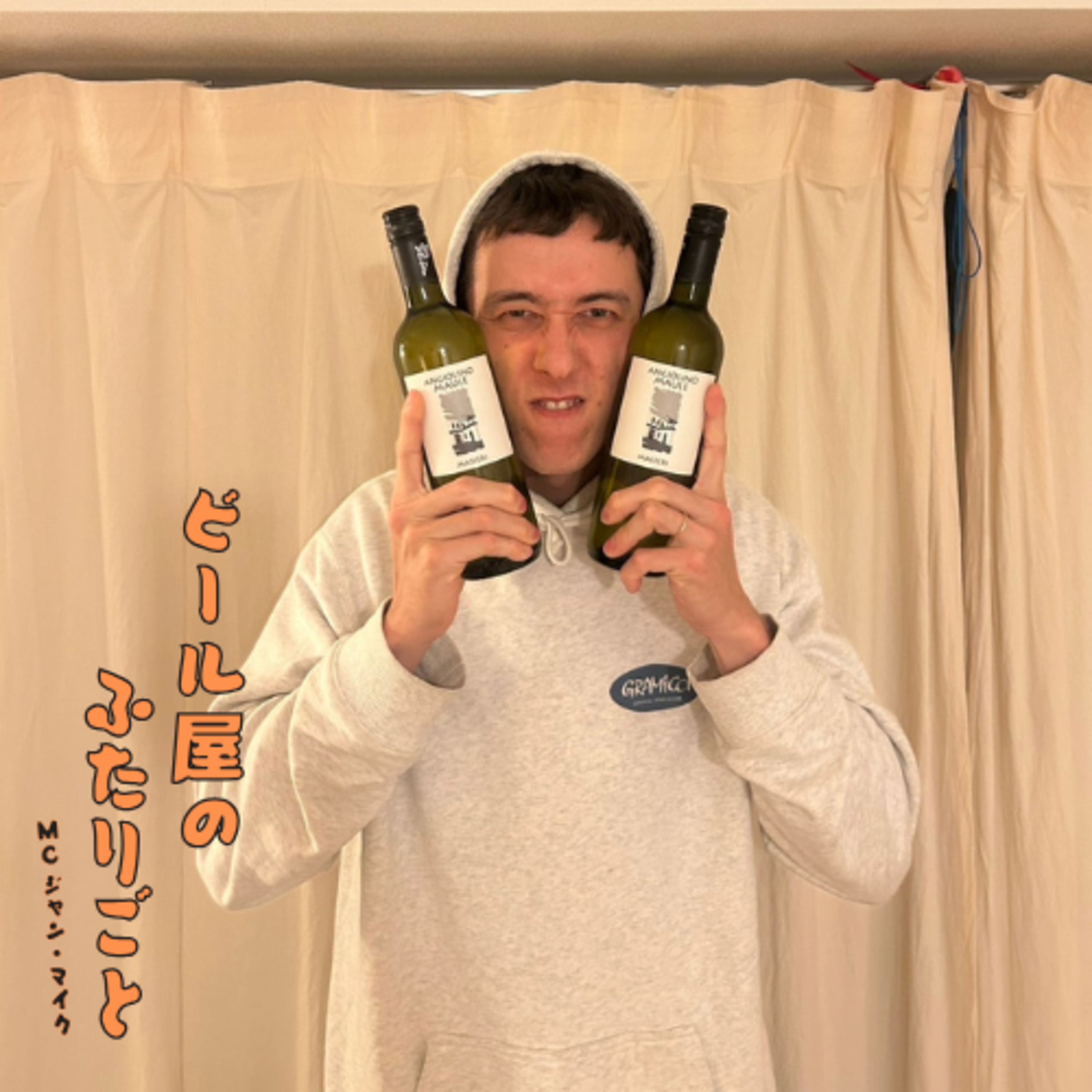 69杯目 無職の行動力は凄まじい episode artwork
