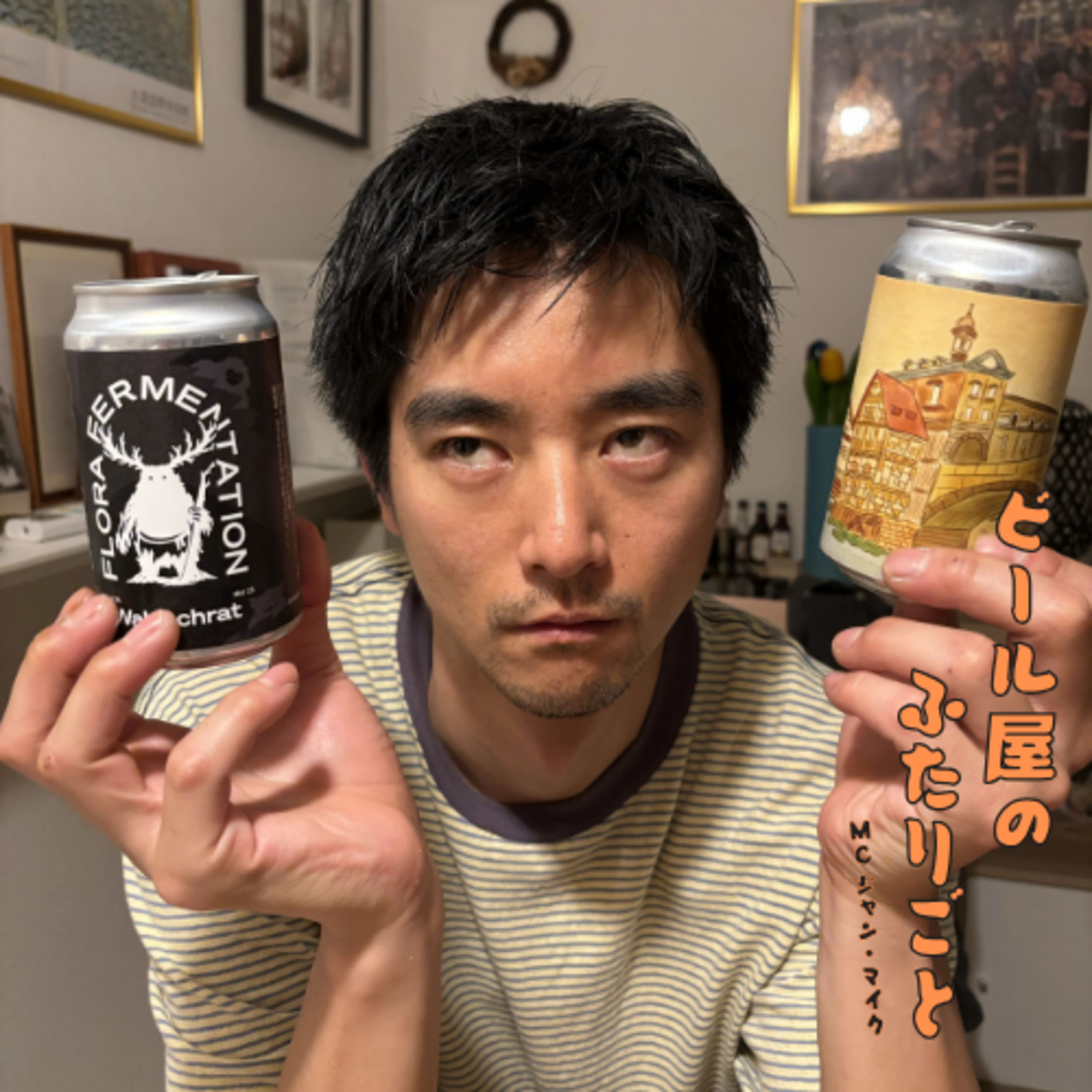 74杯目 ビールがいかにも好きそうな体型 episode artwork